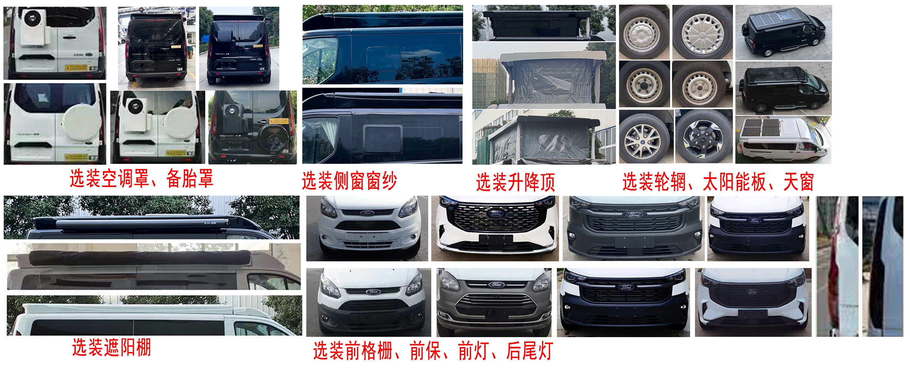 齊星牌QXC5047XLJF旅居車公告圖片