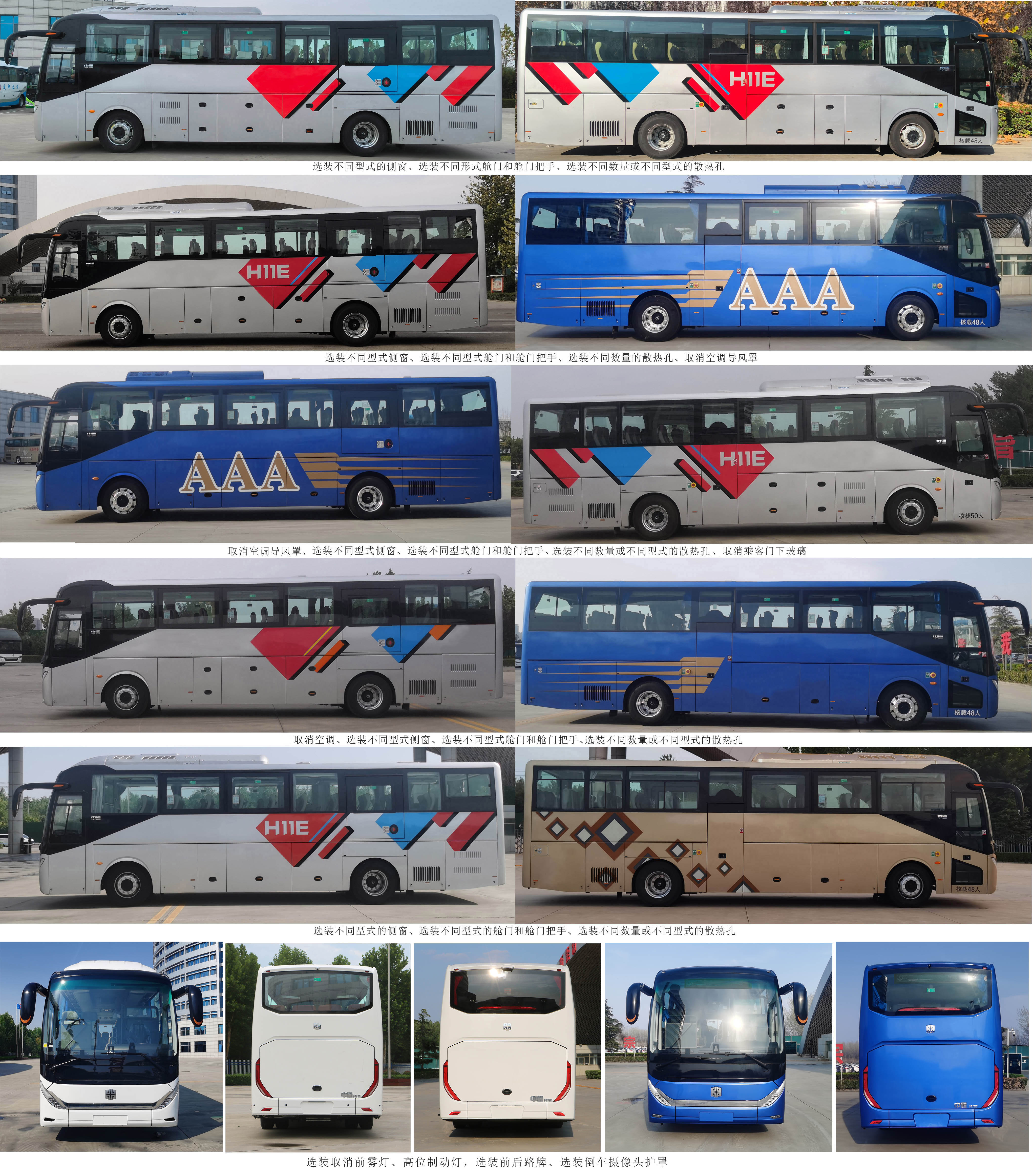 中通牌LCK6119EV1P35纯电动客车公告图片