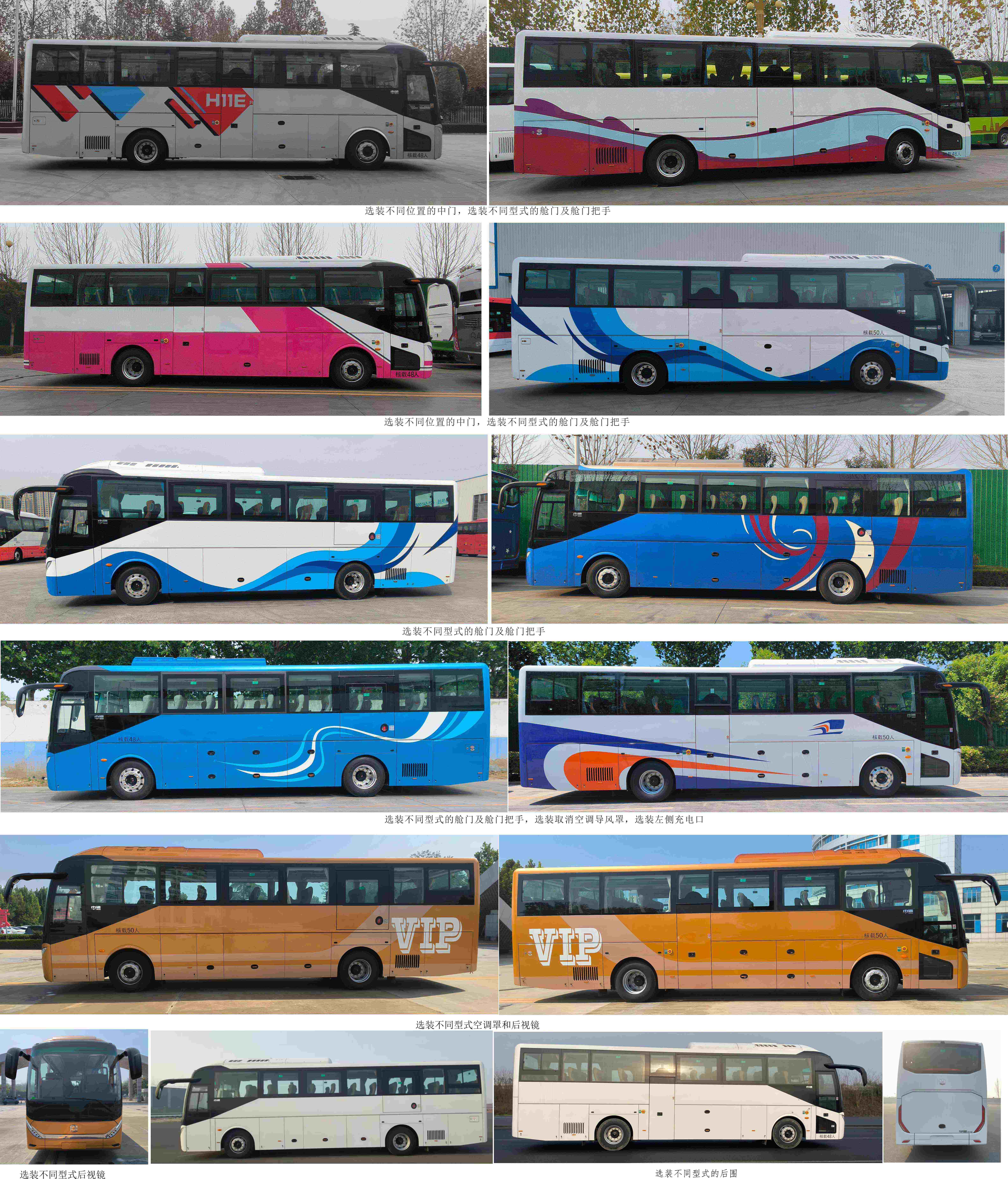 中通牌LCK6119EV1P35纯电动客车公告图片