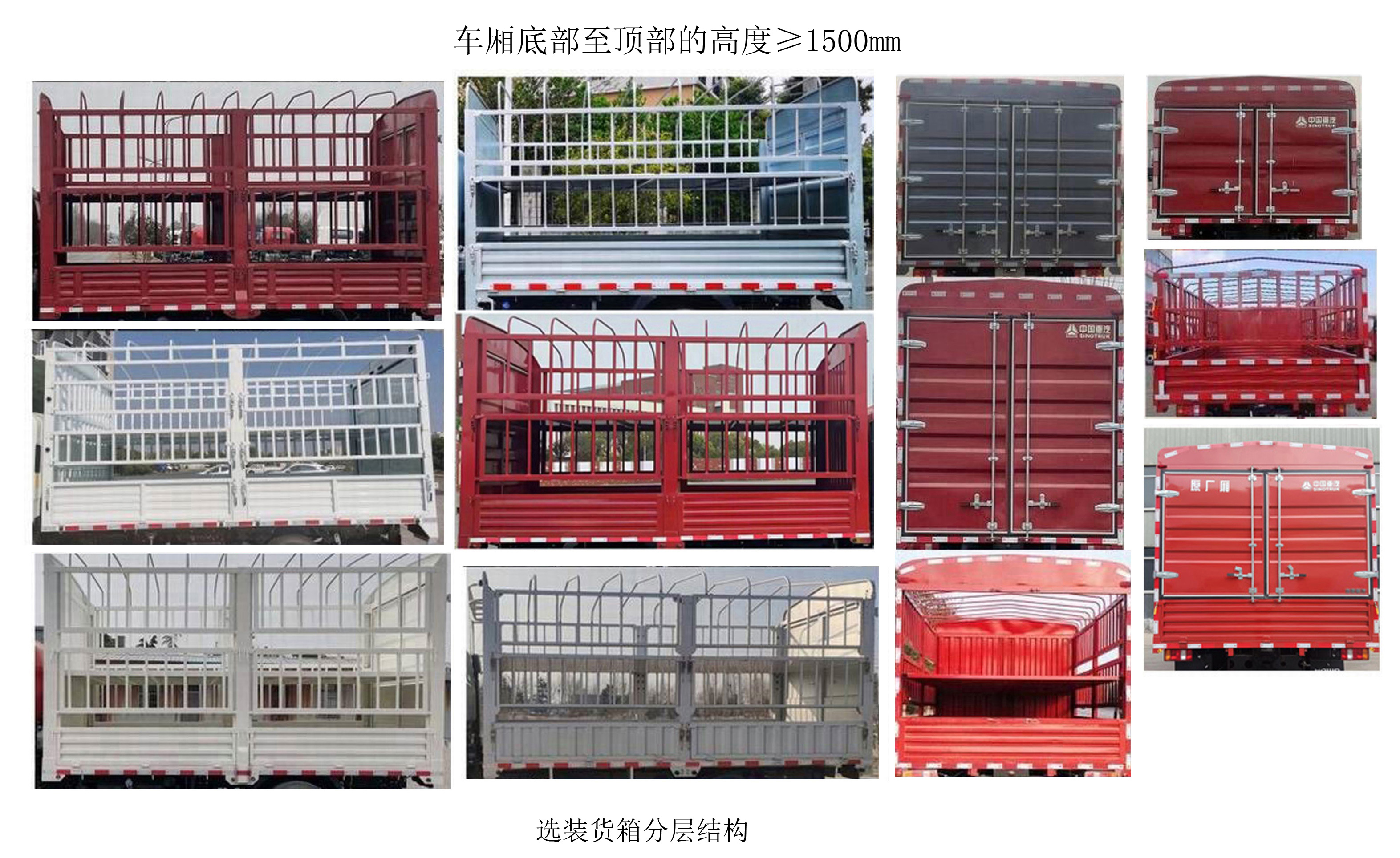 豪沃牌ZZ5097CCYH3414Z191BEVD1纯电动仓栅式运输车公告图片