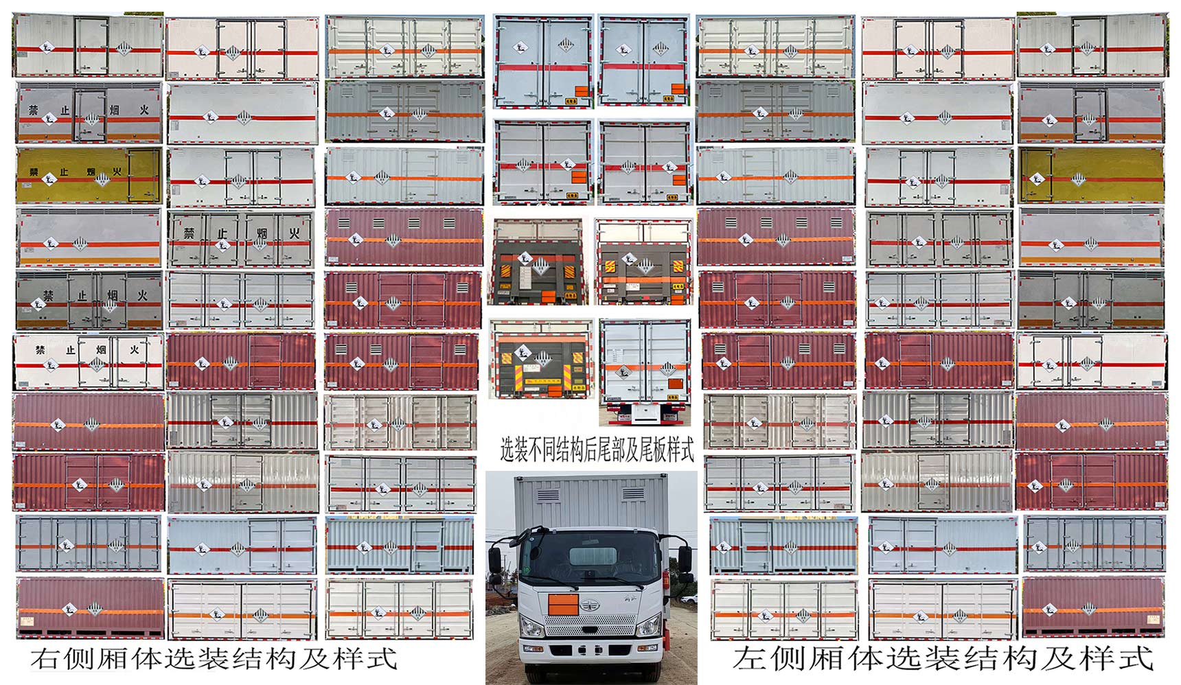 鼎宸腾兴牌DCZ5120XZWCA6杂项危险物品厢式运输车公告图片