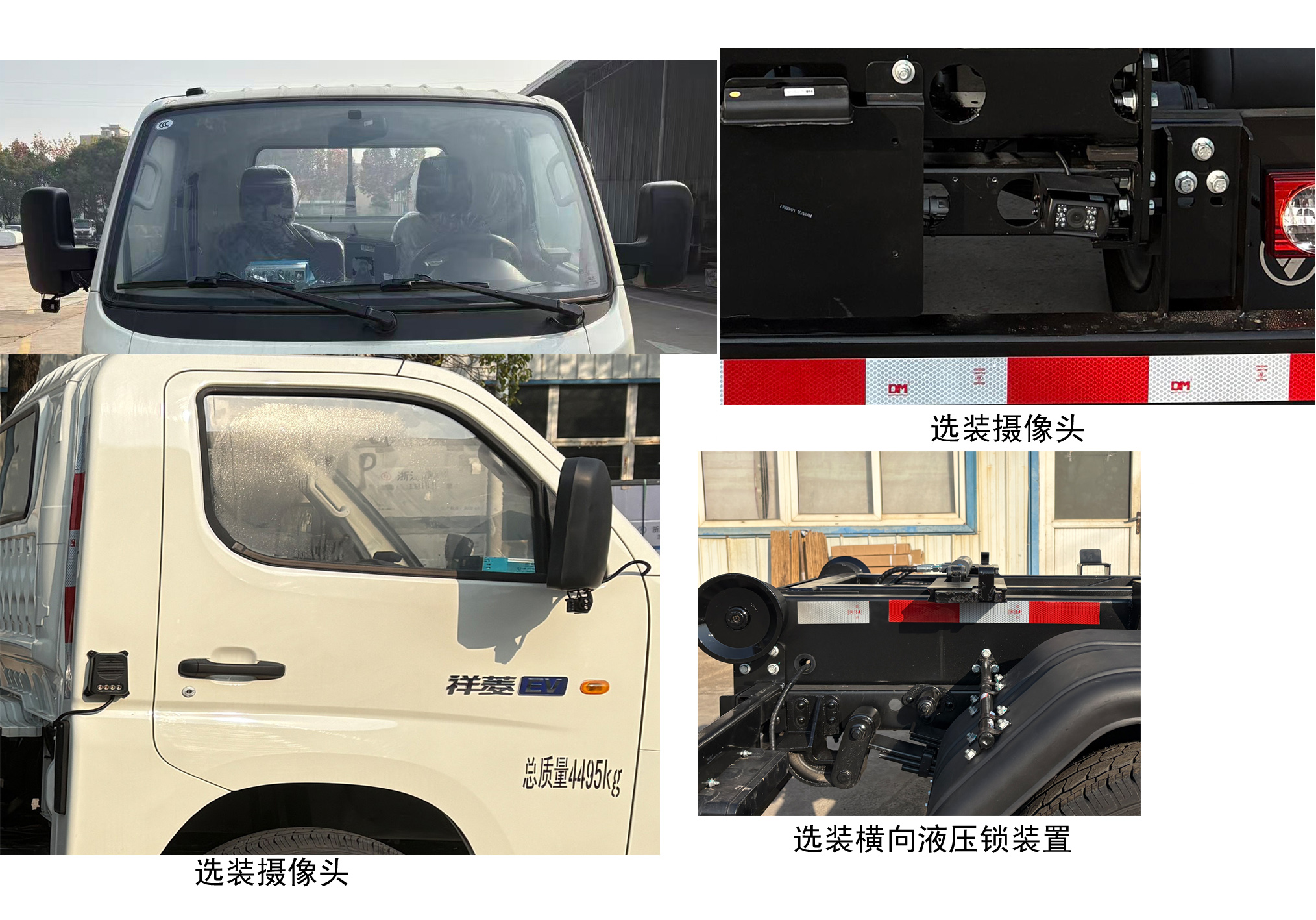 福田牌BJ5043ZXXEV-H1纯电动车厢可卸式垃圾车公告图片