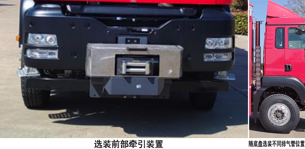海伦哲牌XHZ5230TPSZ6大流量排水抢险车公告图片