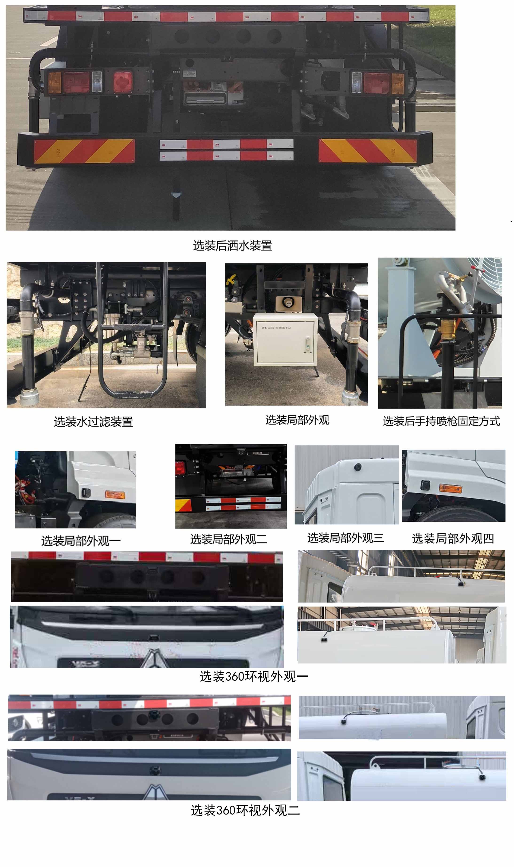 纯电动多功能抑尘车图片