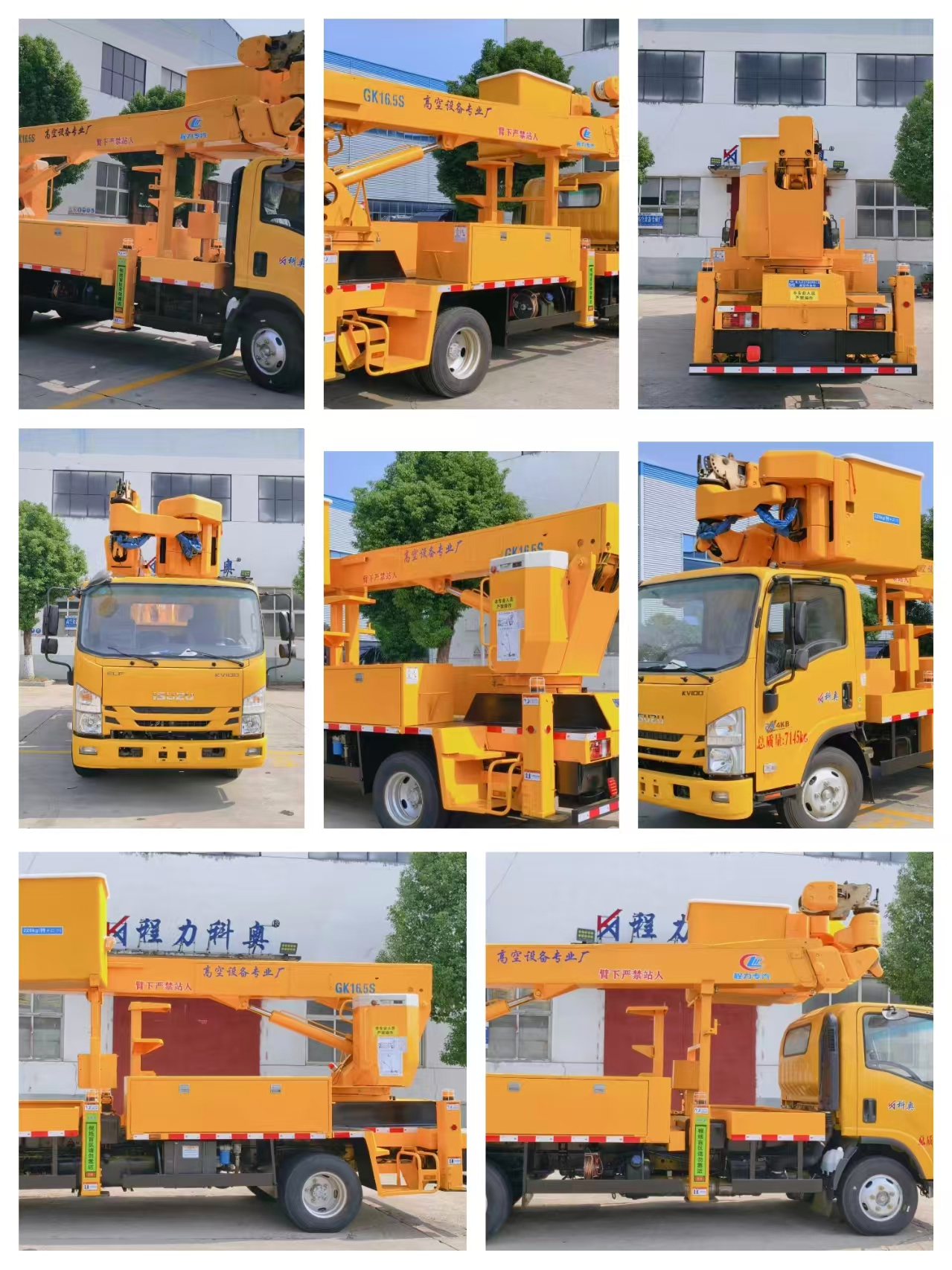 程力威牌CLW5070JGKADT高空作业车公告图片