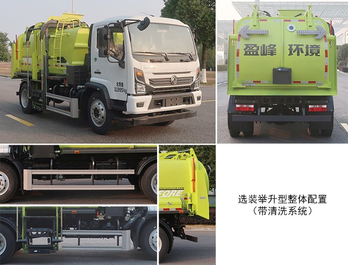 中联牌ZBH5120TCAEQAE6餐厨垃圾车公告图片