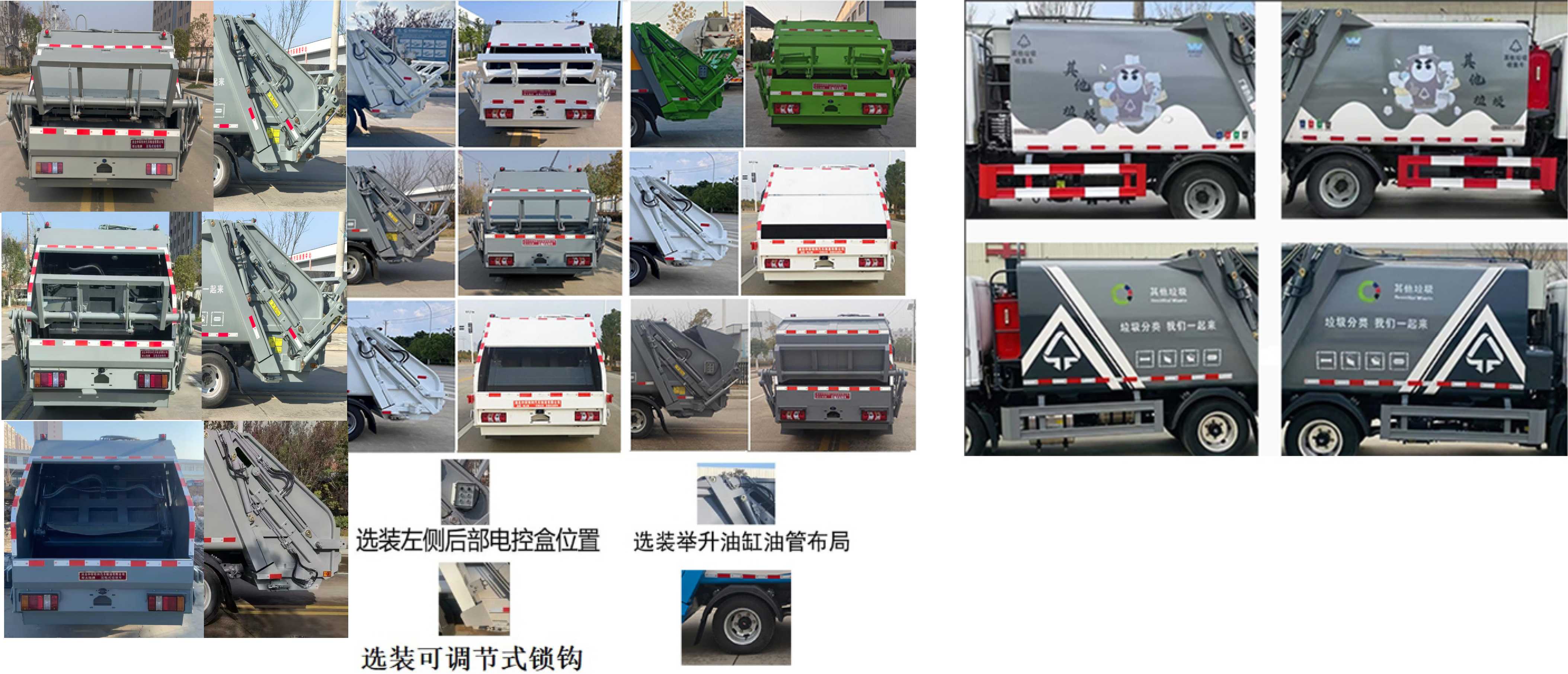 斯太隆牌HZH5041ZYSDJ6压缩式垃圾车公告图片