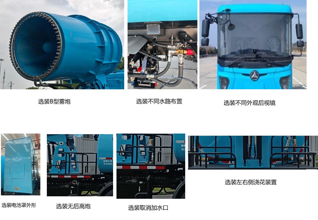 三一牌SYS5181TDYSYBBEV纯电动多功能抑尘车公告图片