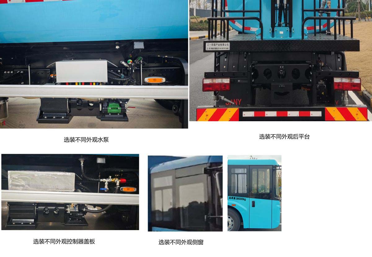 三一牌SYS5181TDYSYBBEV纯电动多功能抑尘车公告图片