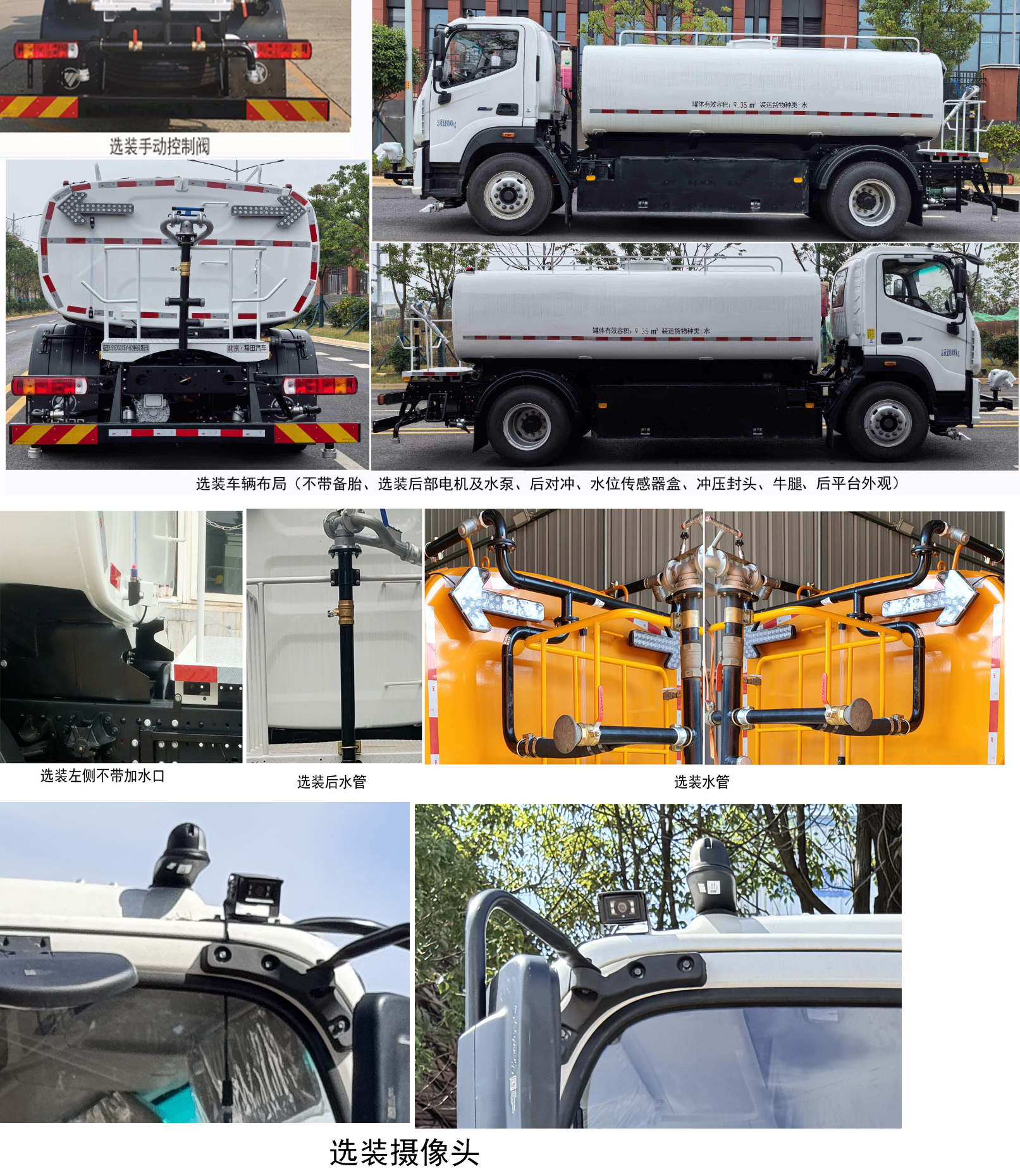 福田牌BJ5188GQXEV-H1纯电动清洗车公告图片