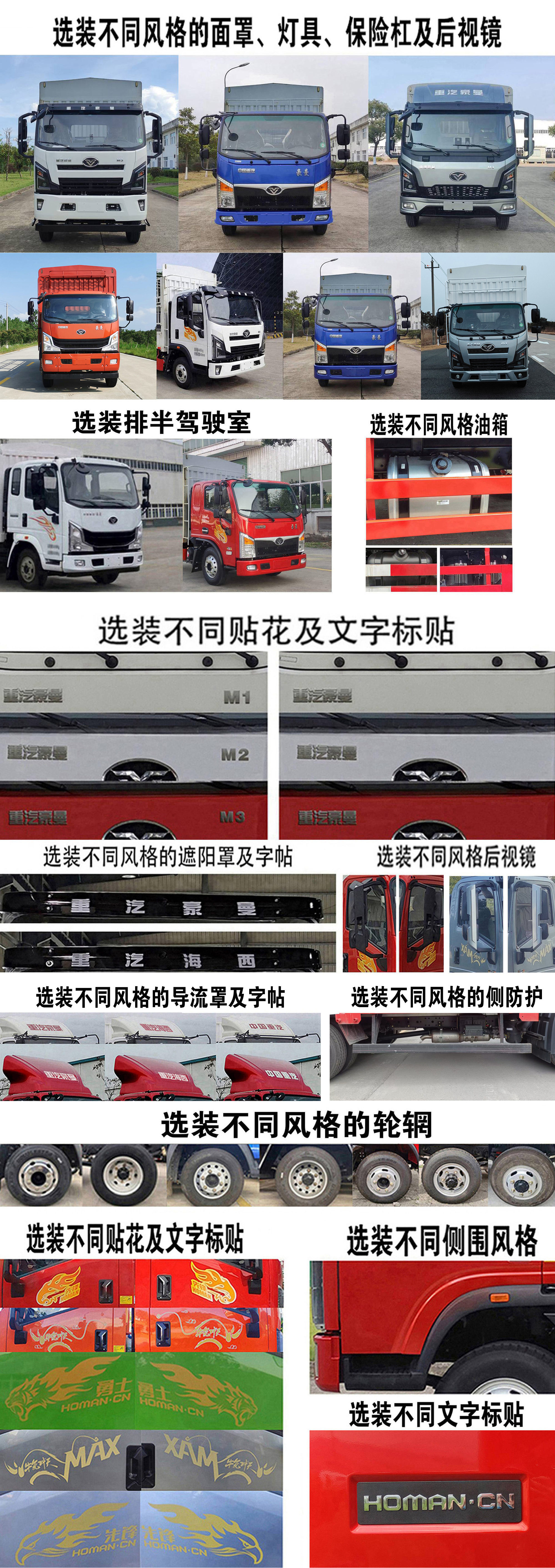 豪曼牌ZZ5048CCYG17FBD仓栅式运输车公告图片