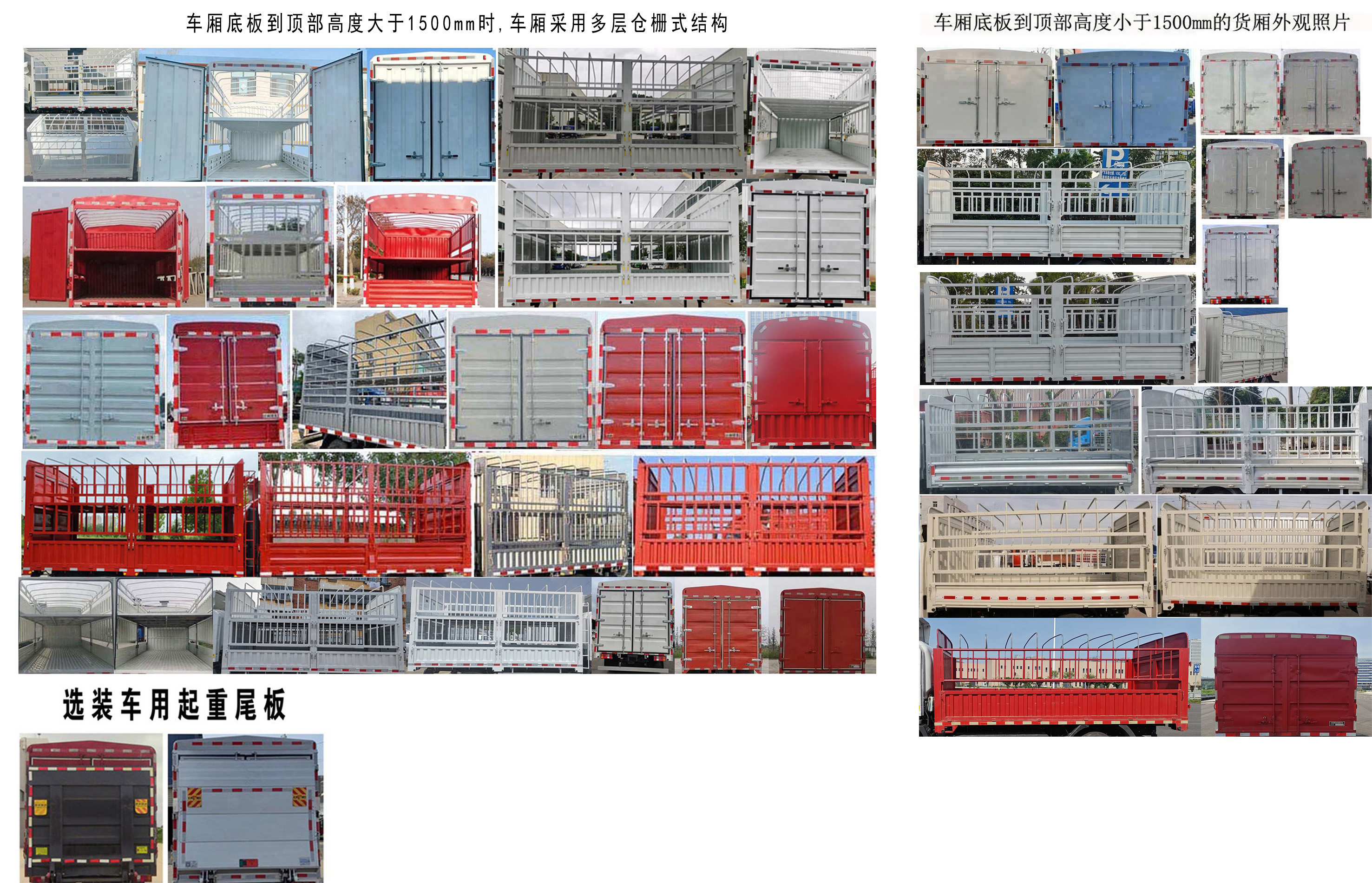 豪曼牌ZZ5048CCYG17FBD仓栅式运输车公告图片