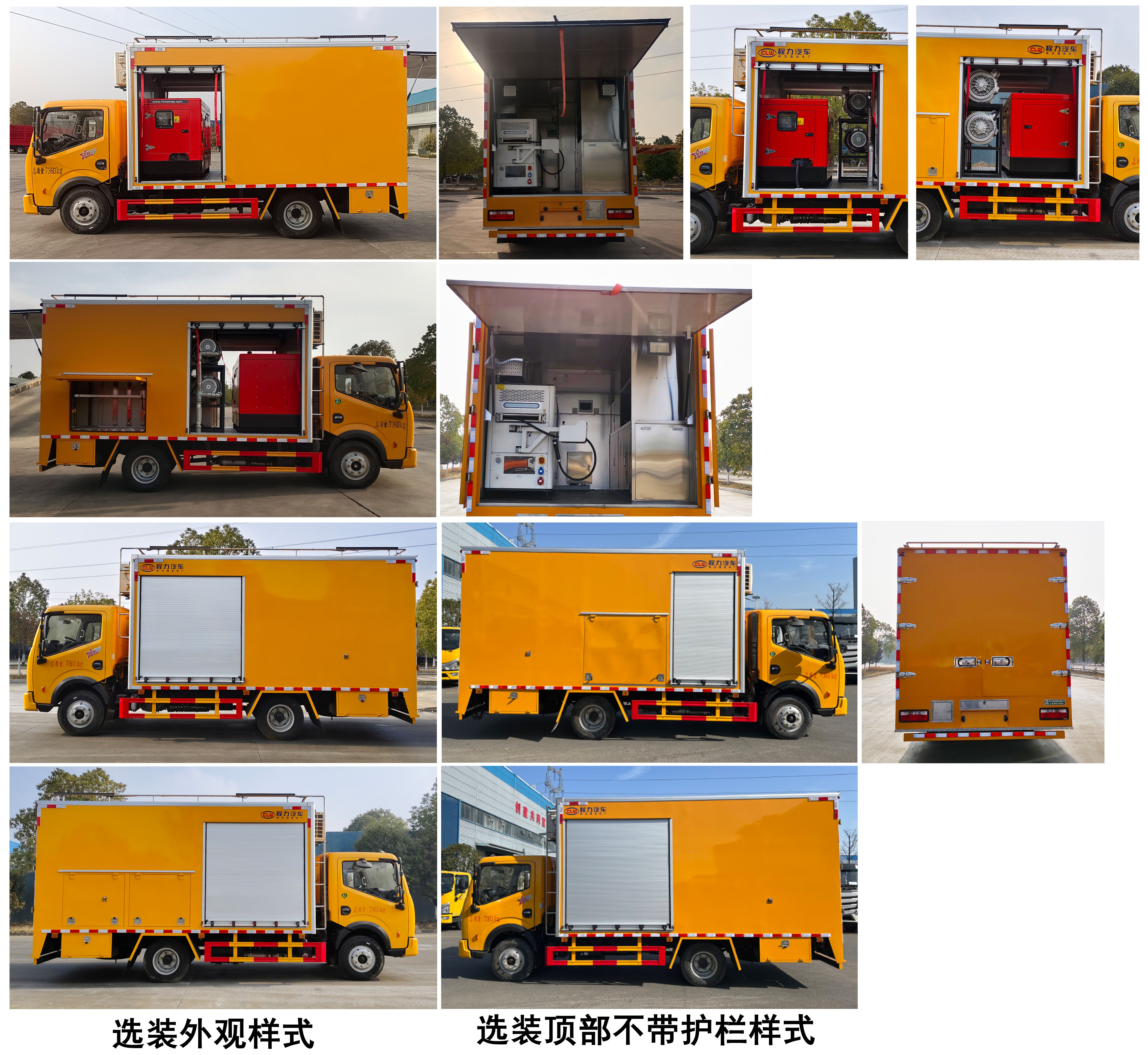程力牌CL5071TPS6AHQ大流量排水抢险车公告图片