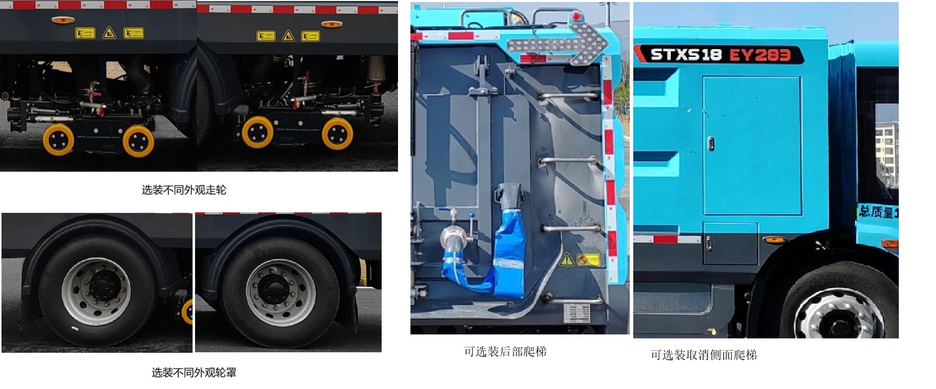 三一牌SYS5181TXSSYCBEV纯电动洗扫车公告图片
