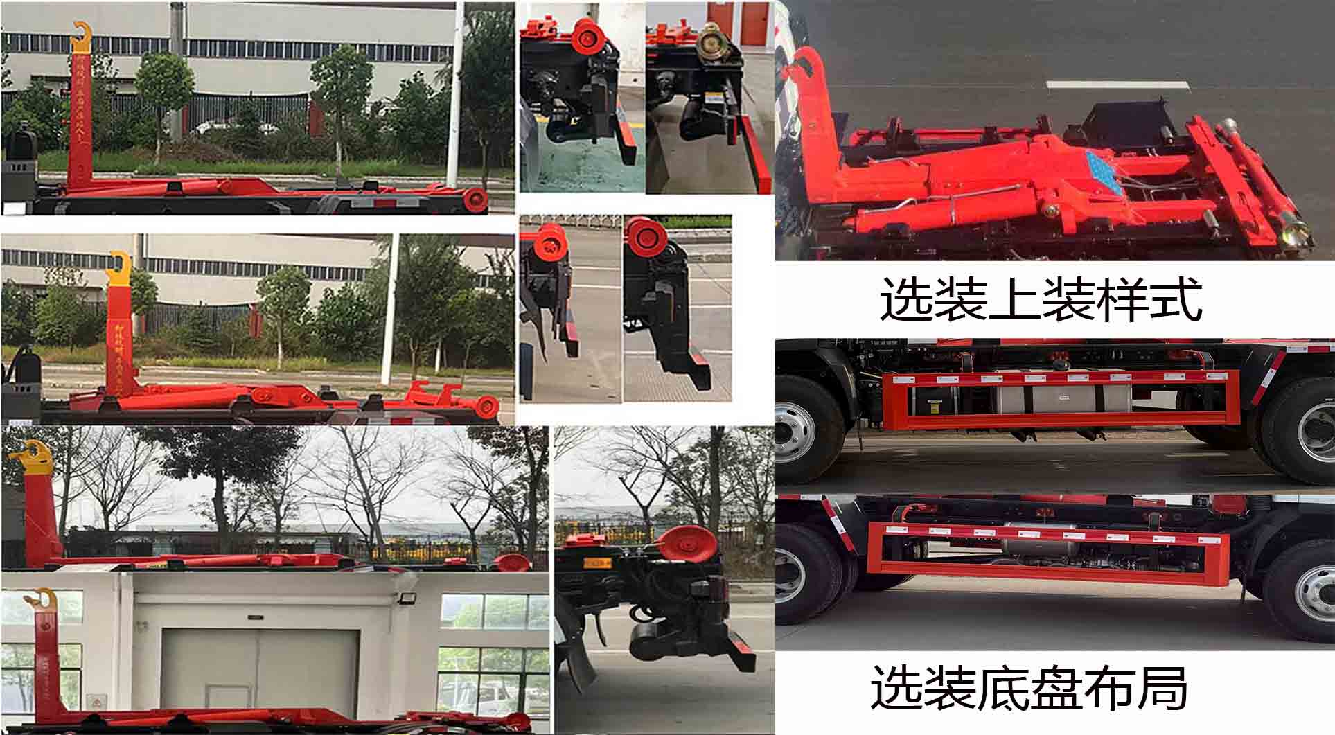 瑞雅晟牌RRR5043ZXXS车厢可卸式垃圾车公告图片