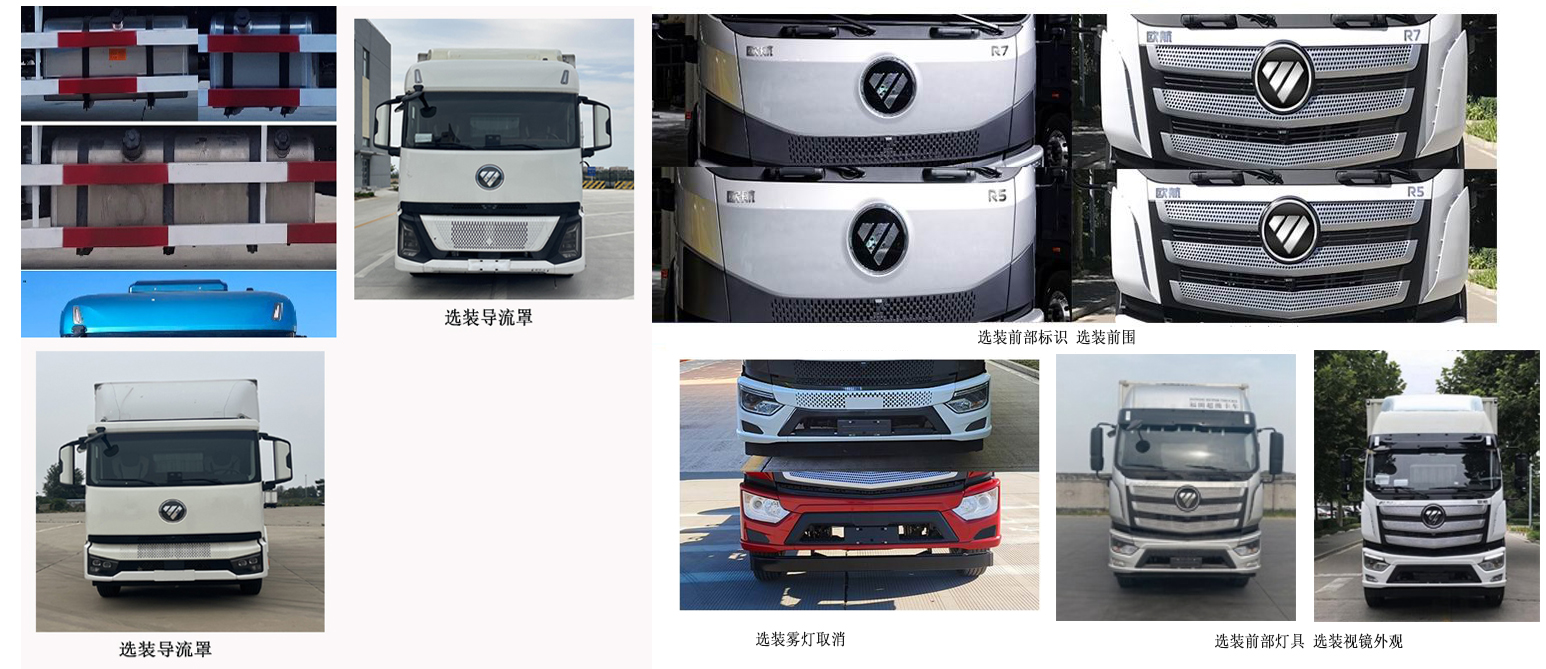 福田牌BJ5186XXY-02厢式货车公告图片