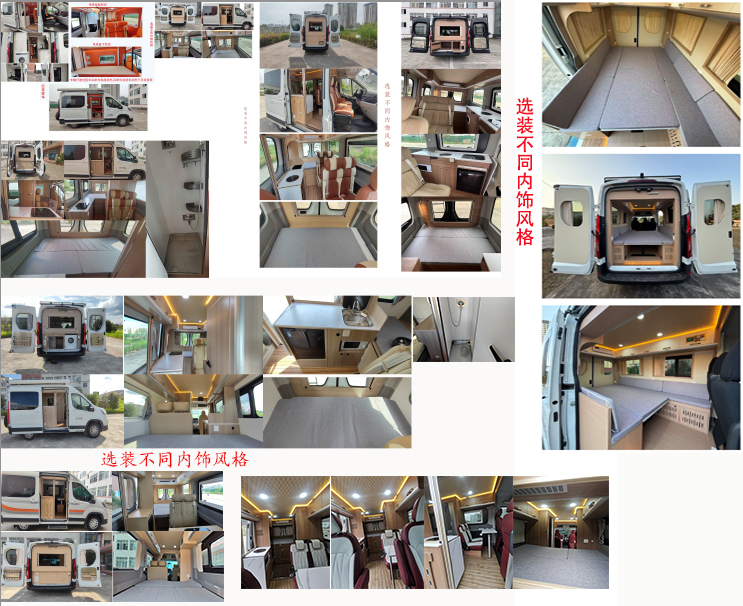 東嘉加樂牌DJV5047TSYB1宿營車公告圖片