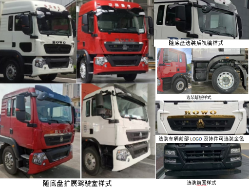 博利牌BLT5183ZYSZ6WL压缩式垃圾车公告图片
