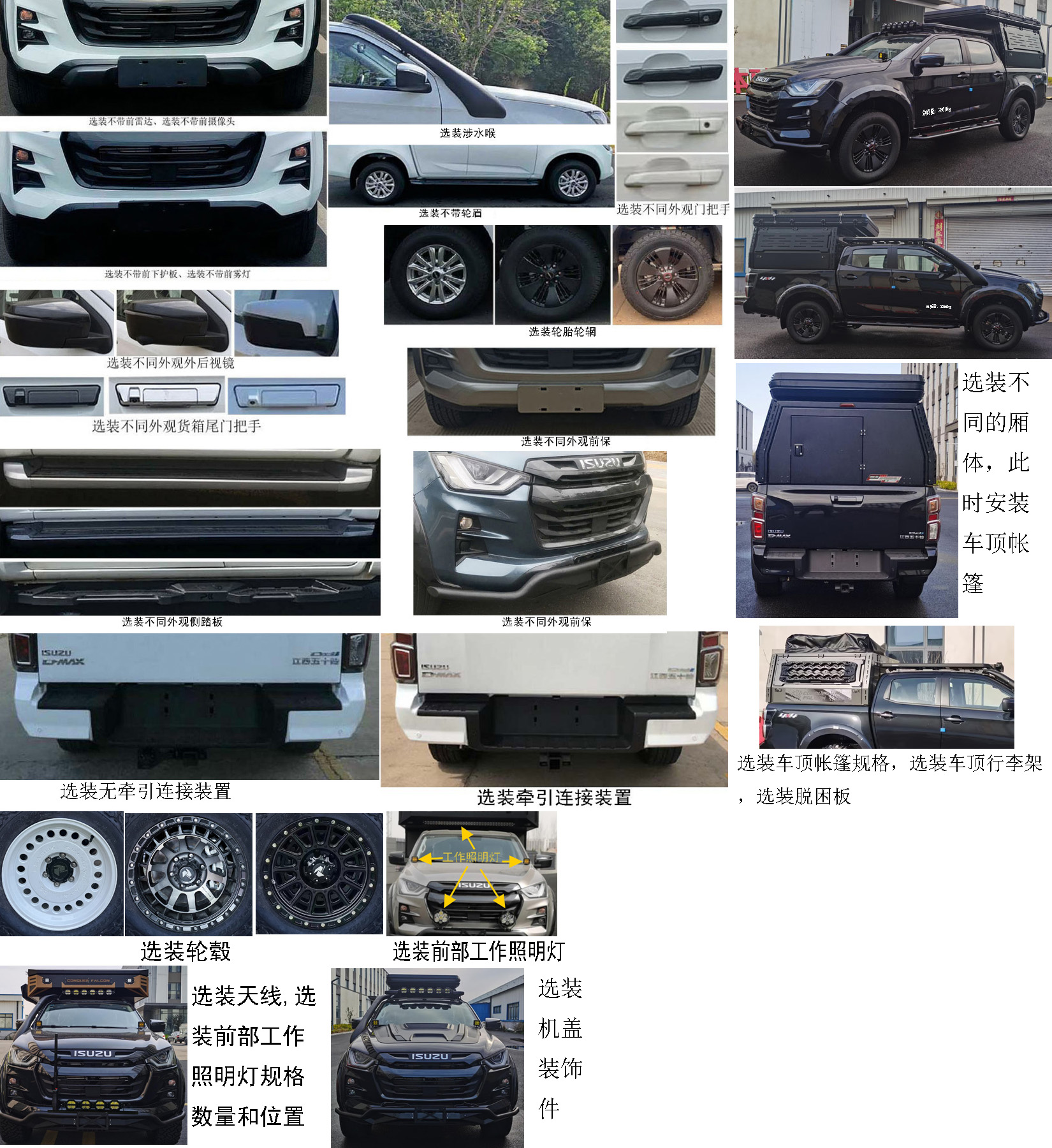 征服猎鹰牌ZHP5033XLJ旅居车公告图片