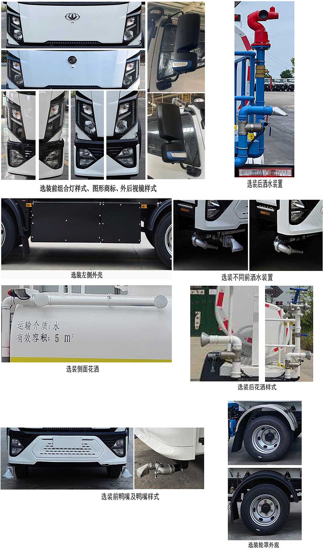 亚洁牌BQJ5100GSSCLBEV纯电动洒水车公告图片