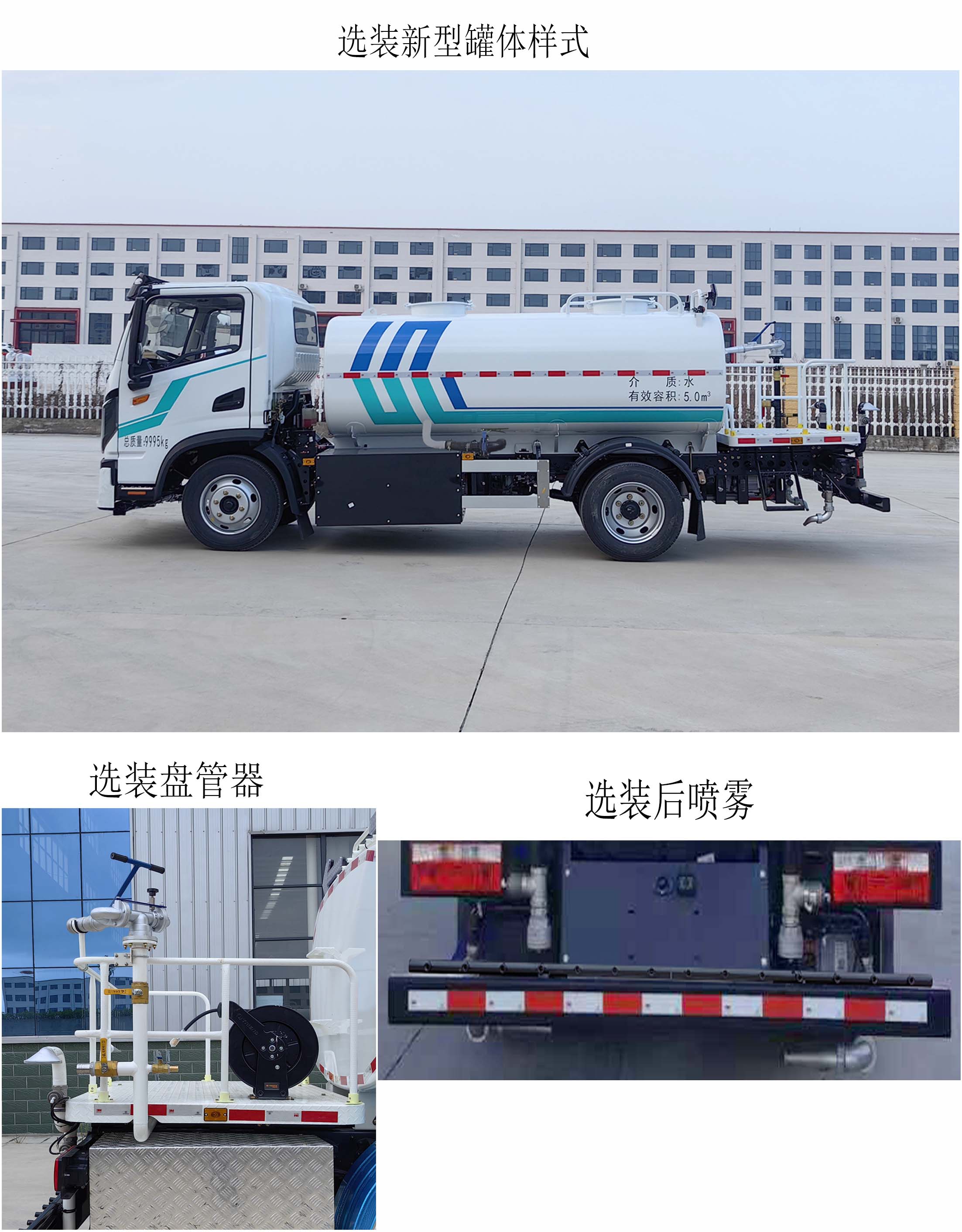 亚洁牌BQJ5100GSSCLBEV纯电动洒水车公告图片