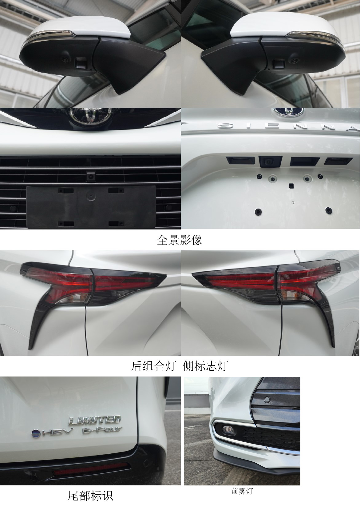 宝石星牌HHM5034XSWSHEV混合动力商务车公告图片