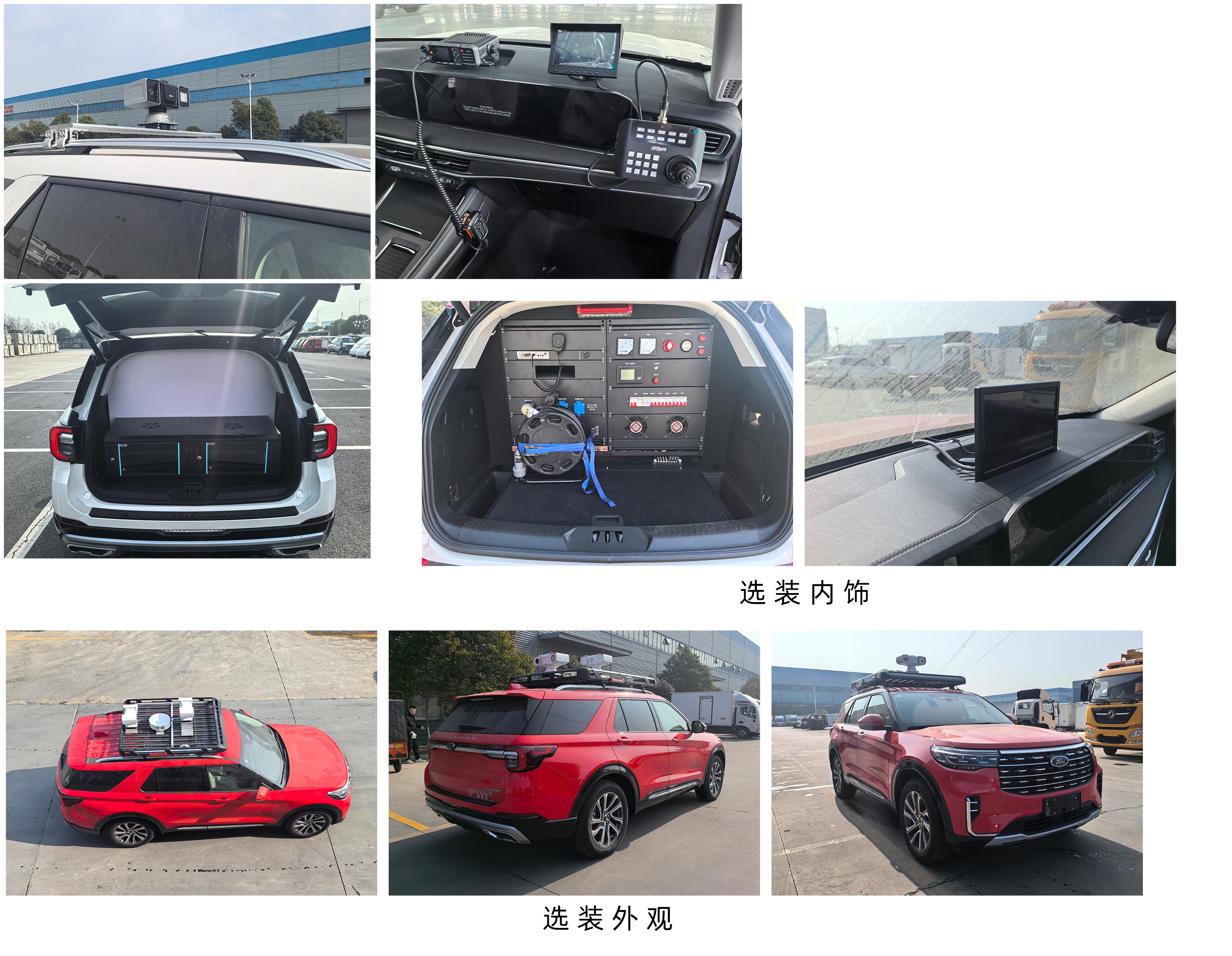 程力重工牌CLH5034XZHF6指挥车公告图片