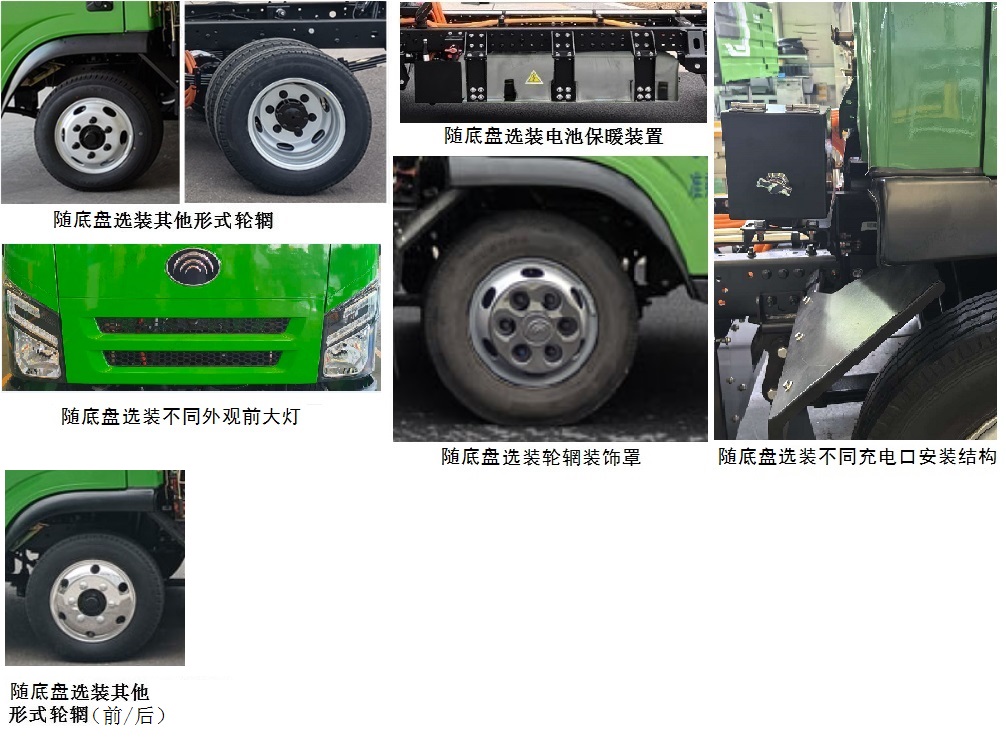 宇通牌YTZ5046TYHD0BEV纯电动路面养护车公告图片
