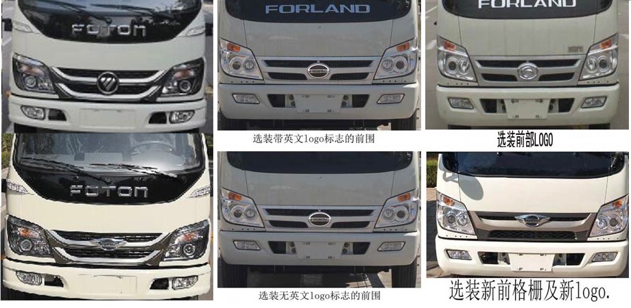 徐工牌XGS5040TFZB6防撞缓冲车公告图片