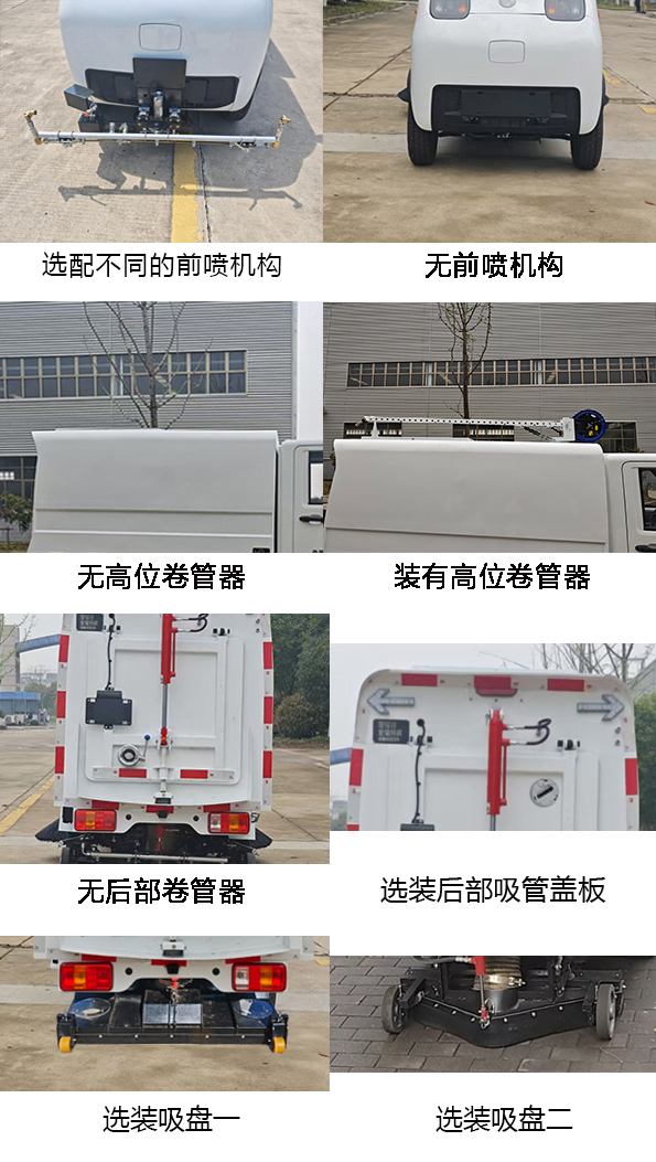 愛瑞特牌ART5020TXSS12BEV純電動洗掃車公告圖片