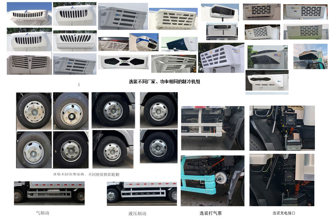 慶鈴牌QL5040XLCBEVBNHAJ純電動冷藏車公告圖片