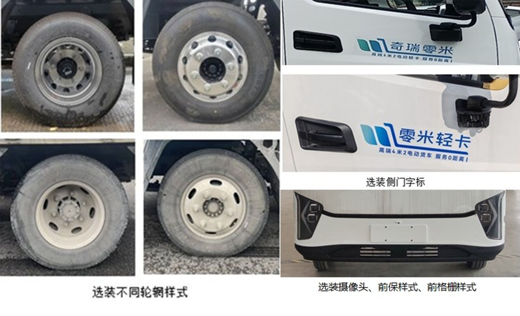 福日东升牌AFF5042TQZBEV-C1纯电动清障车公告图片