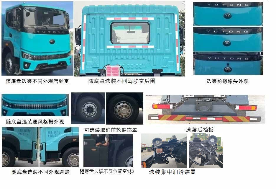 宇通牌YTZ5180ZXXD1BEV纯电动车厢可卸式垃圾车公告图片