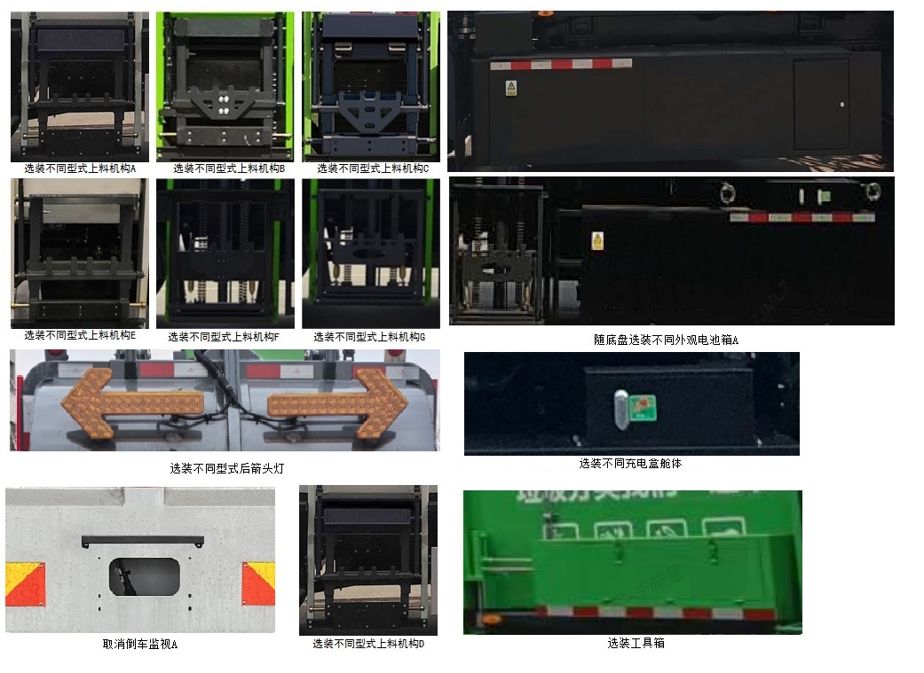 宇通牌YTZ5180TCAD1BEV纯电动餐厨垃圾车公告图片