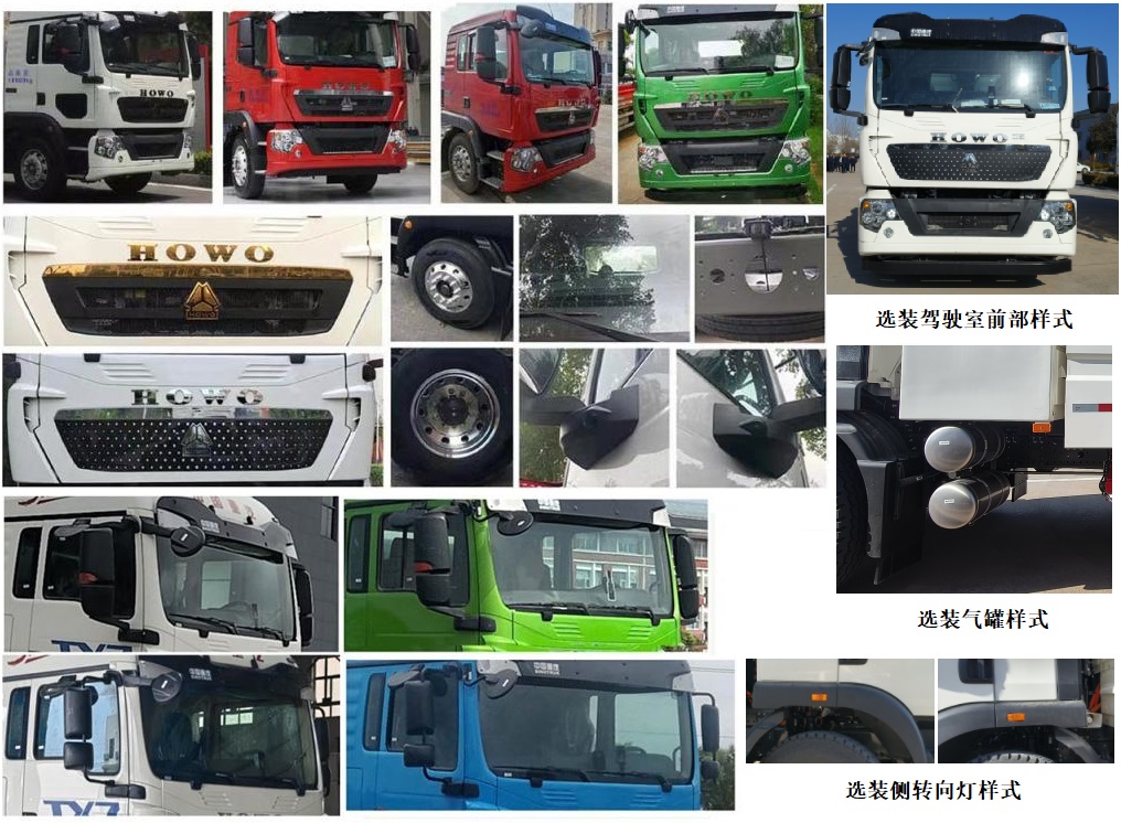 五征牌WZK5180TXSZZBEV纯电动洗扫车公告图片
