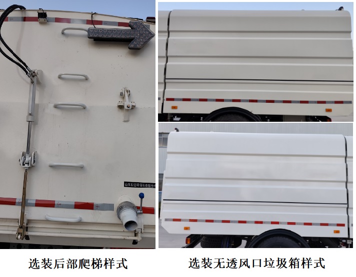 五征牌WZK5180TXSZZBEV纯电动洗扫车公告图片