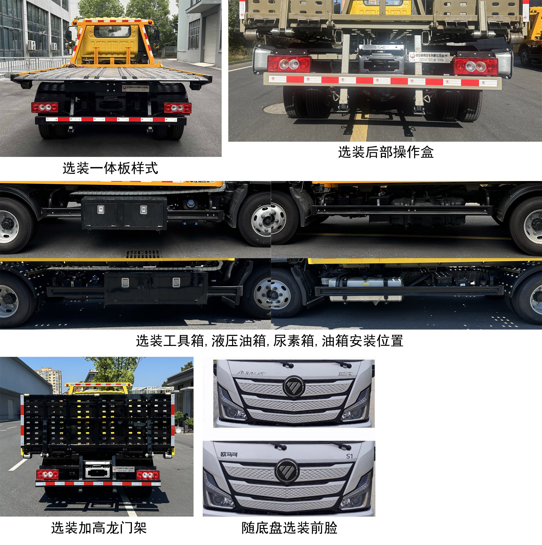 中汽牌ZQZ5041TQZF6B清障车公告图片