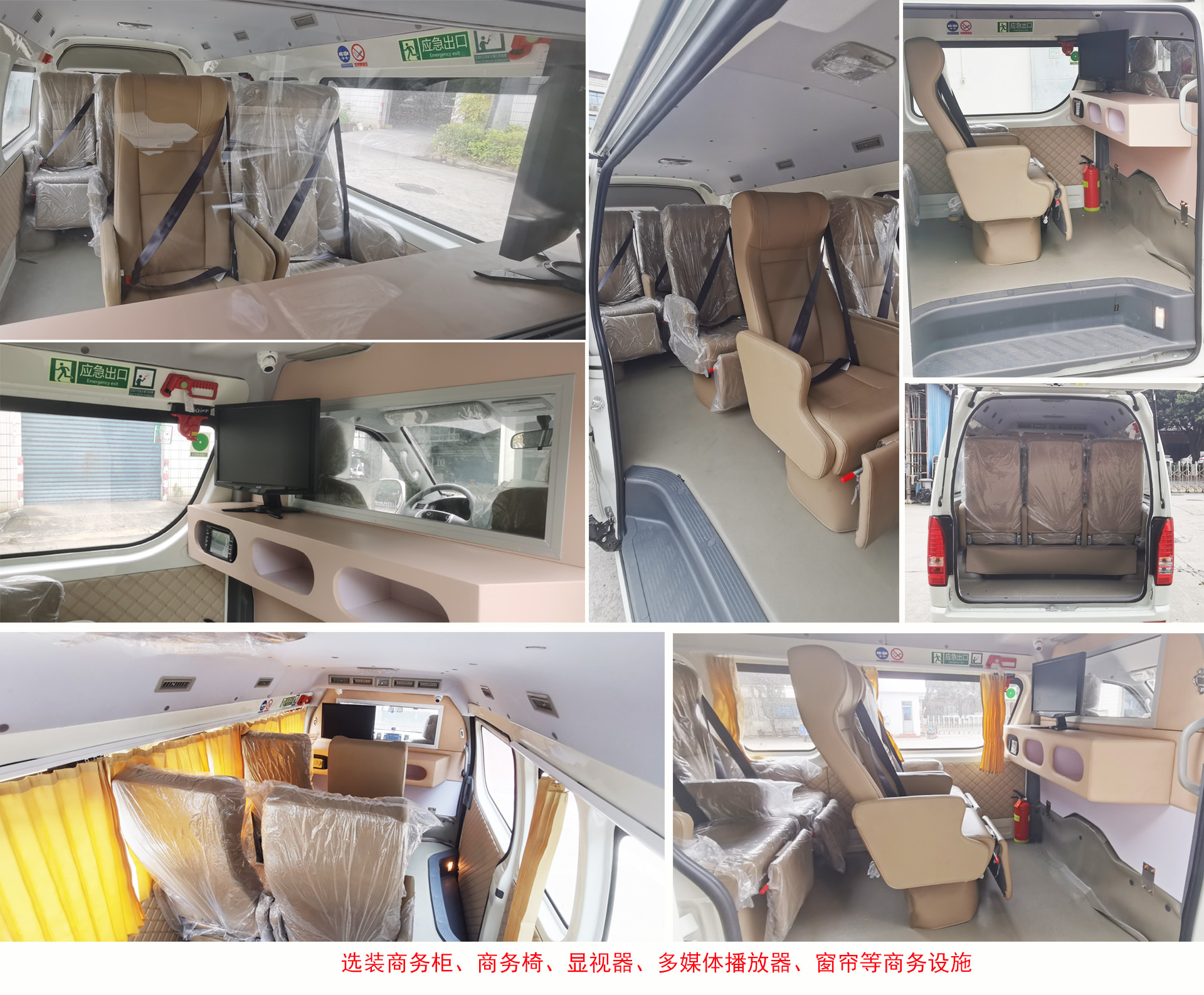 金旅牌XML5049XSWEVS0纯电动商务车公告图片