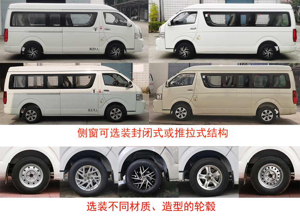 金旅牌XML5049XSWEVS0纯电动商务车公告图片