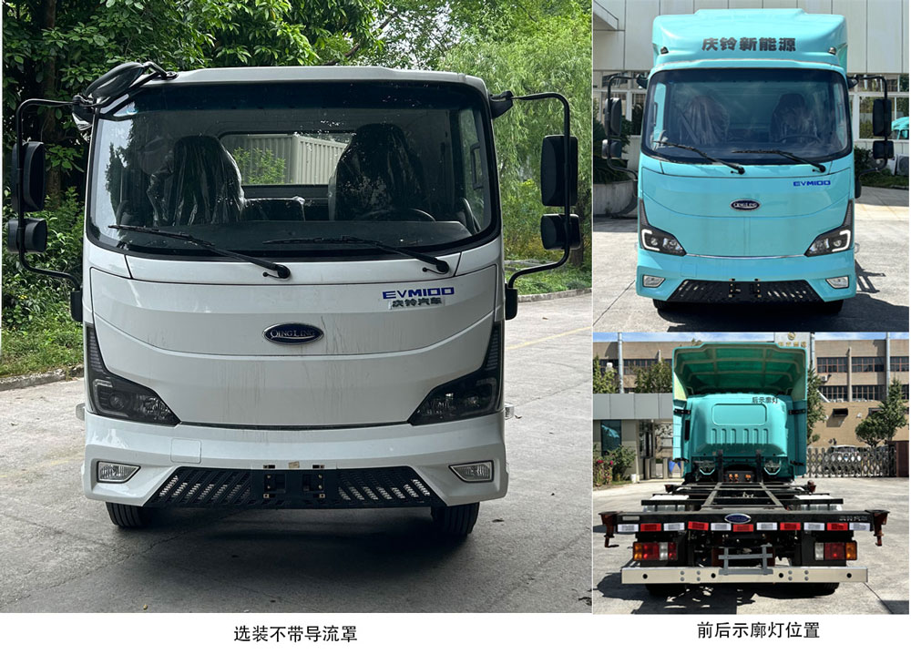慶鈴牌QL5070ZKXBEVBNHAJ純電動車廂可卸式汽車公告圖片