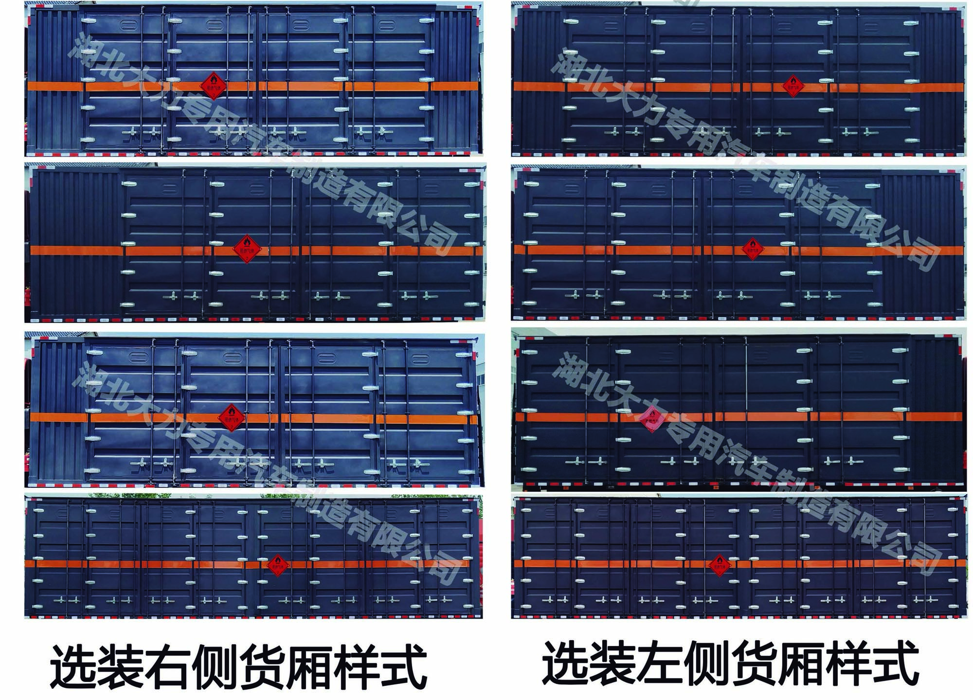 大力牌DLQ5125XRQEQ6易燃气体厢式运输车公告图片