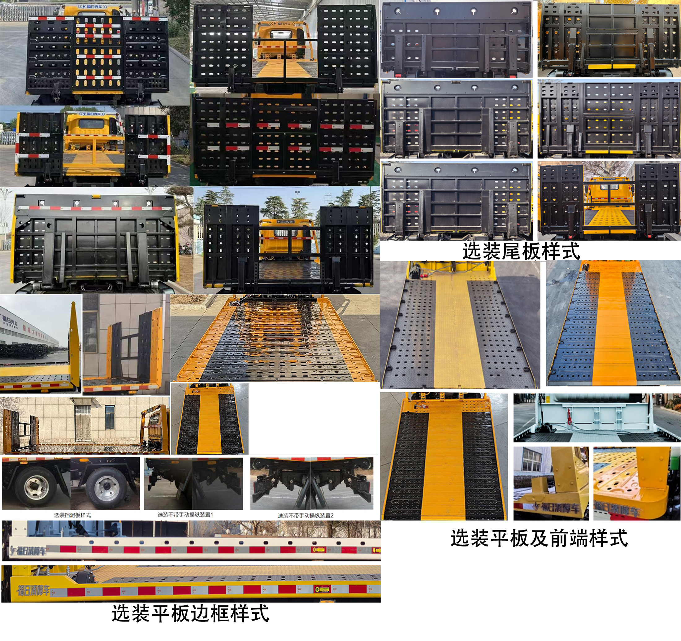 福日东升牌AFF5041TQZ-E1清障车公告图片