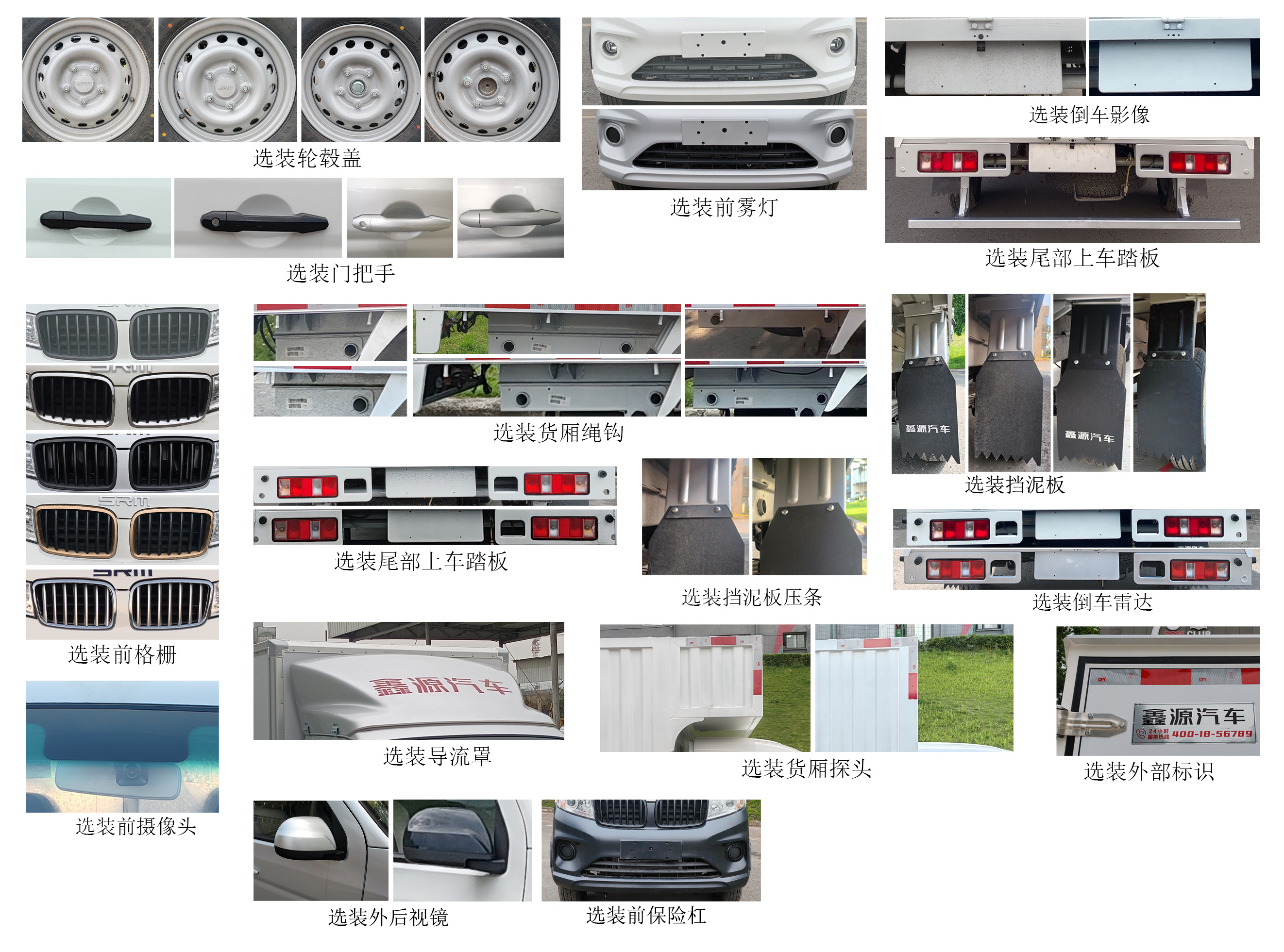 鑫源牌JKC5032XXYD6X4厢式货车公告图片