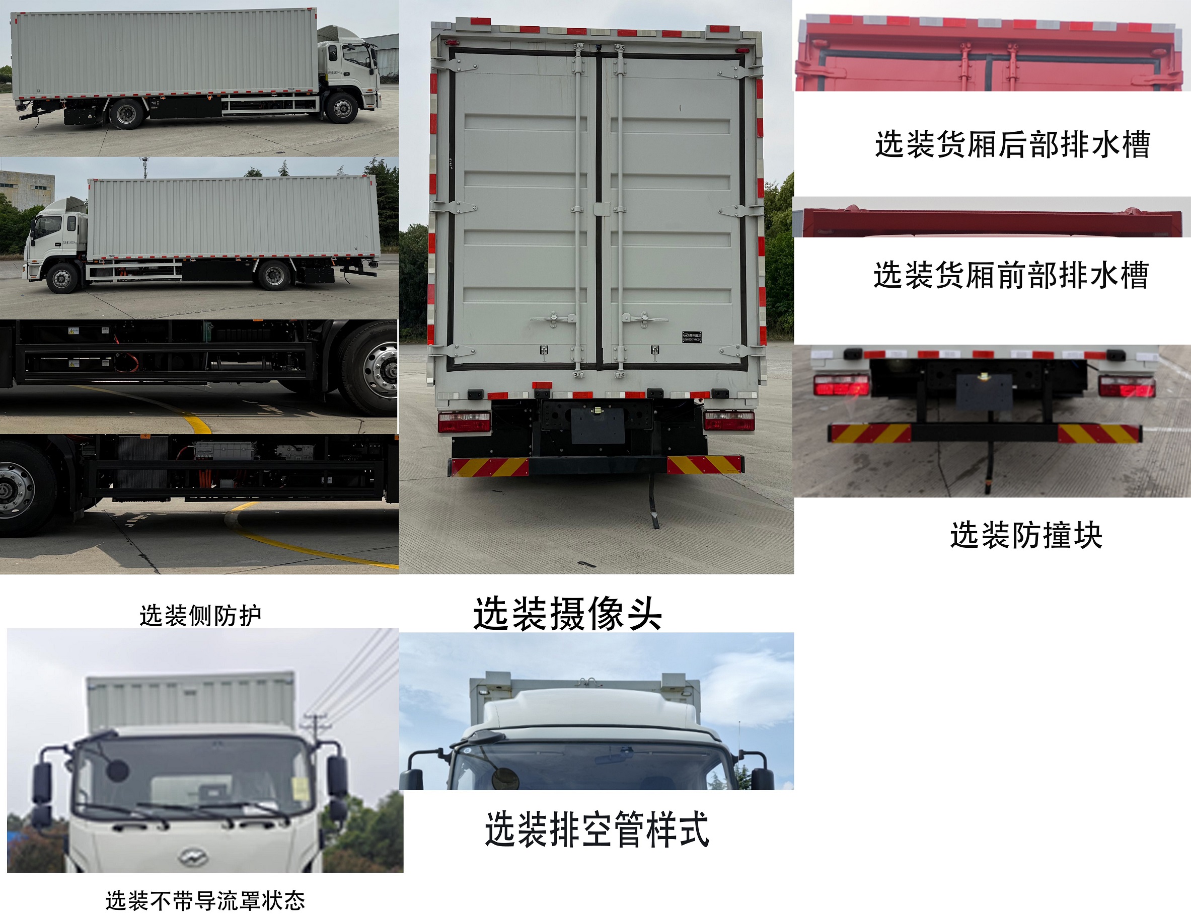 海格牌KLQ5180XYKFCEV2燃料电池翼开启厢式货车公告图片