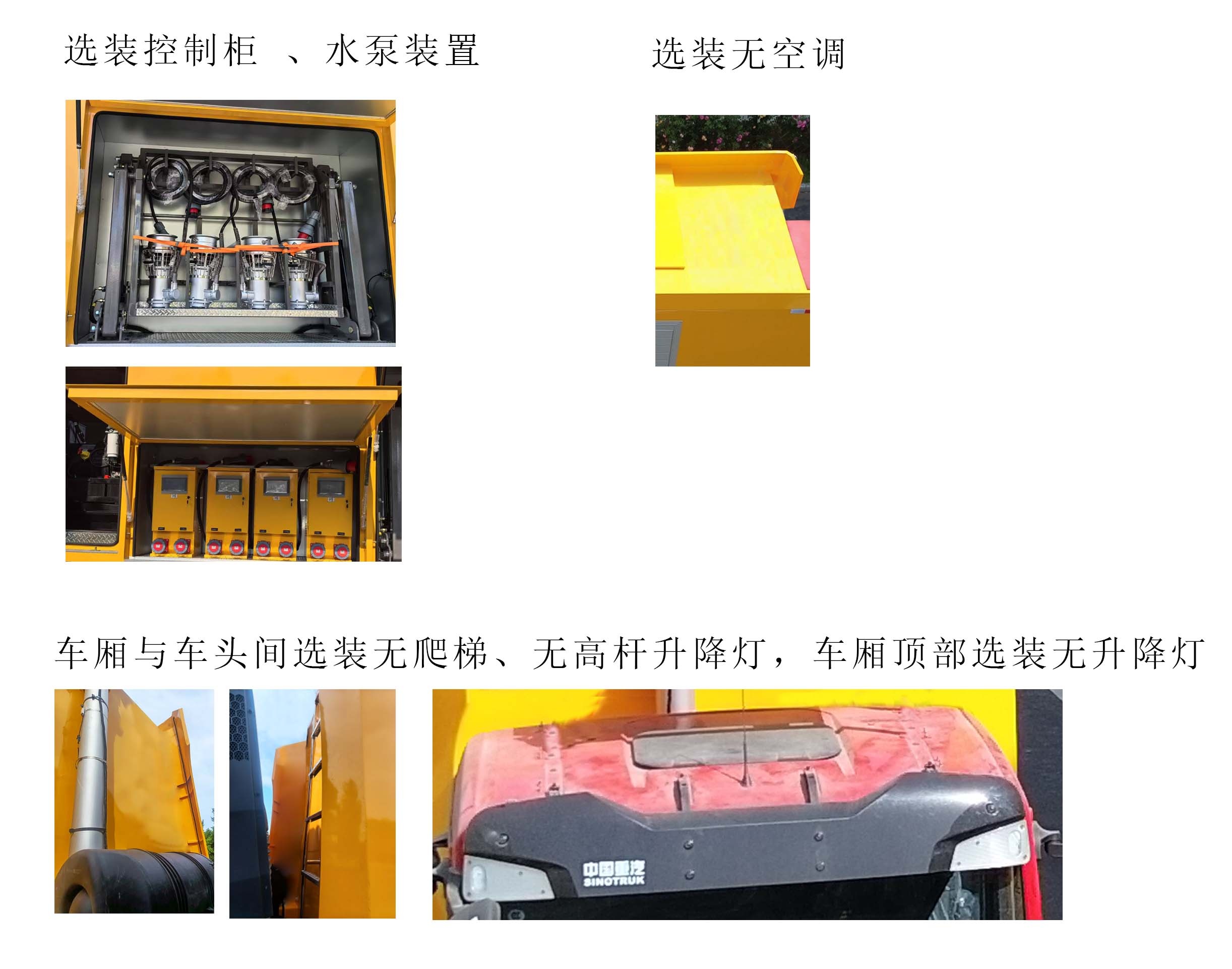 中徽特诚牌HTG5180TPSZS6大流量排水抢险车公告图片