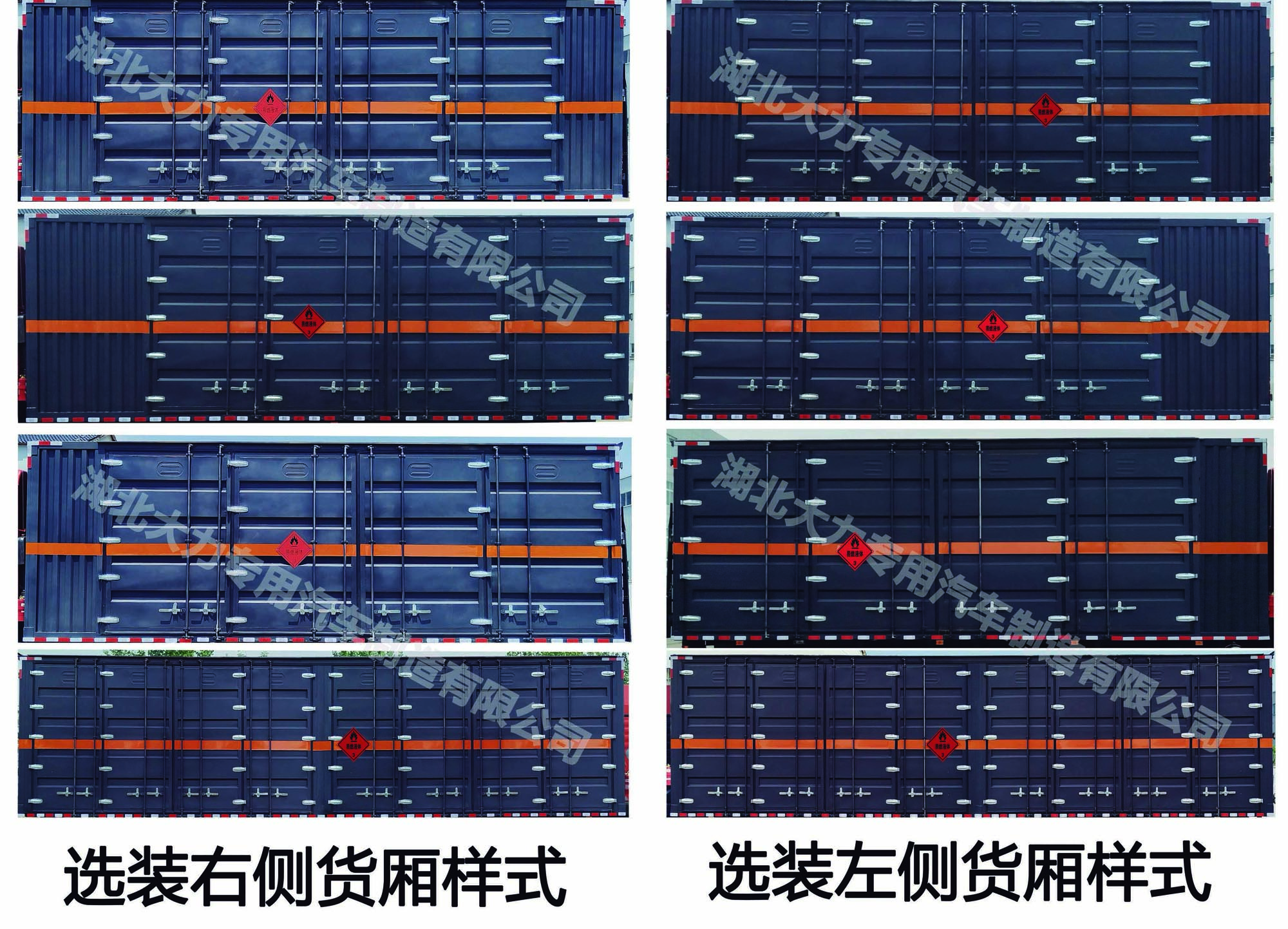 大力牌DLQ5125XRYEQ6易燃液体厢式运输车公告图片