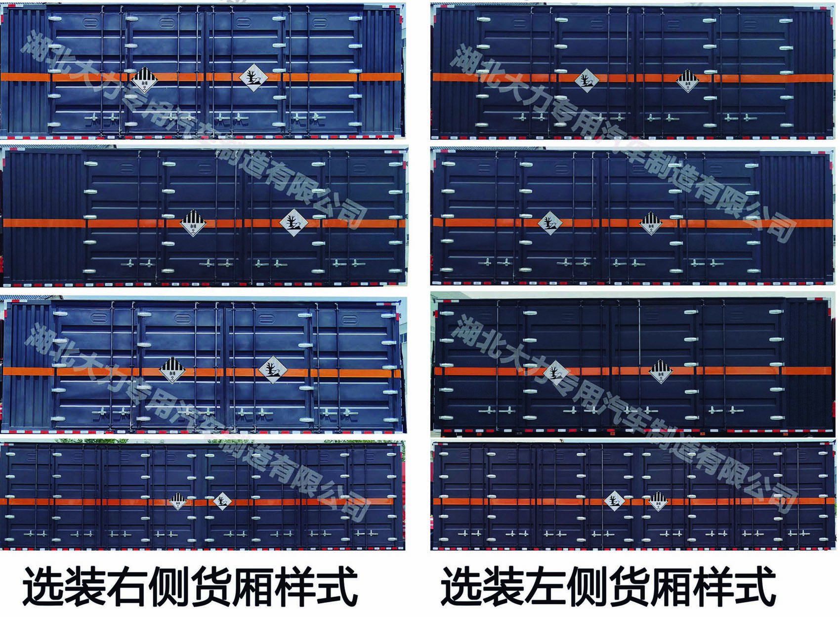 大力牌DLQ5125XZWEQ6杂项危险物品厢式运输车公告图片