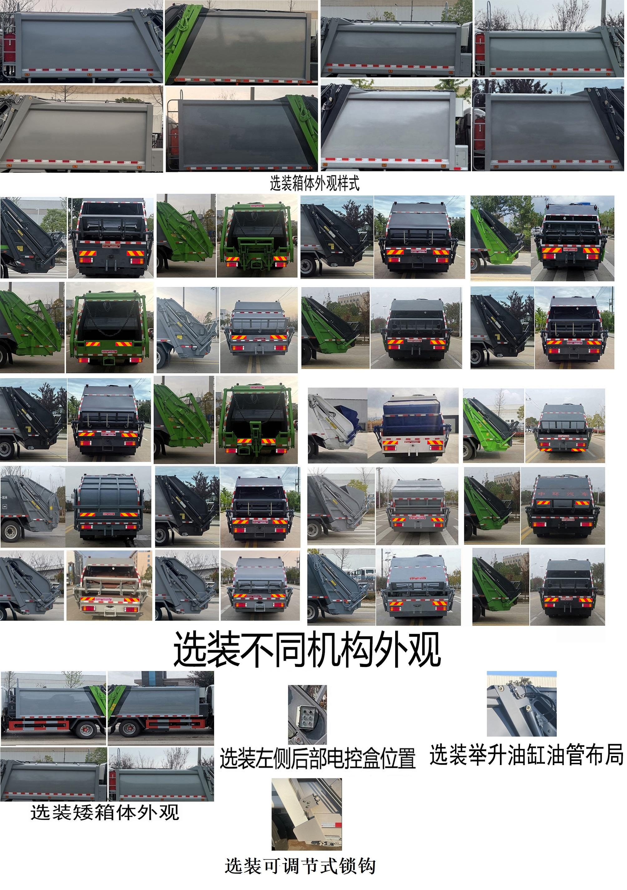 压缩式垃圾车图片