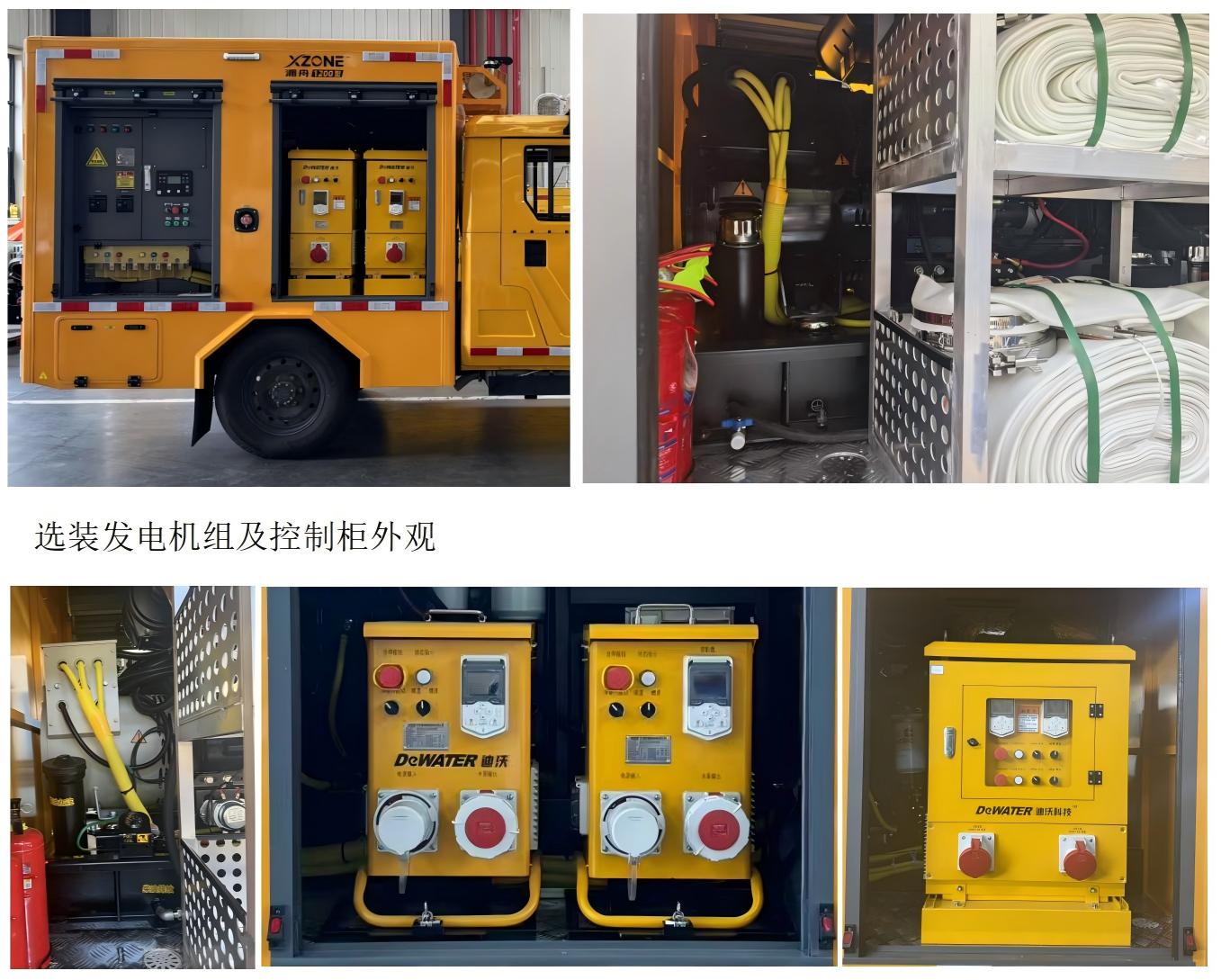 湘舟牌DWP5044TPSRS1大流量排水抢险车公告图片