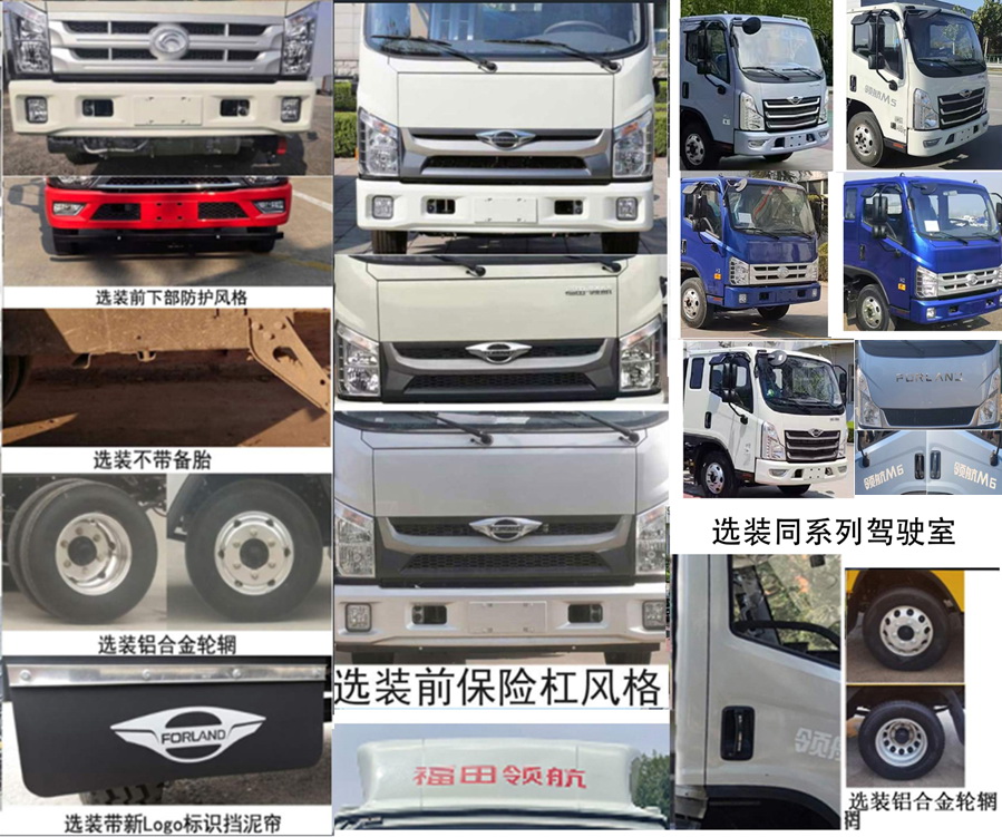 春洪牌CHP5046XJX-FT检修车公告图片
